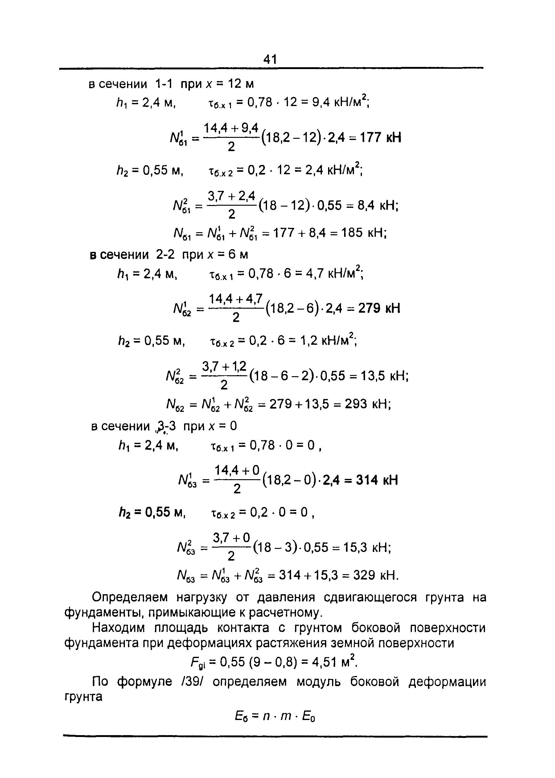 ТСН 22-301-98