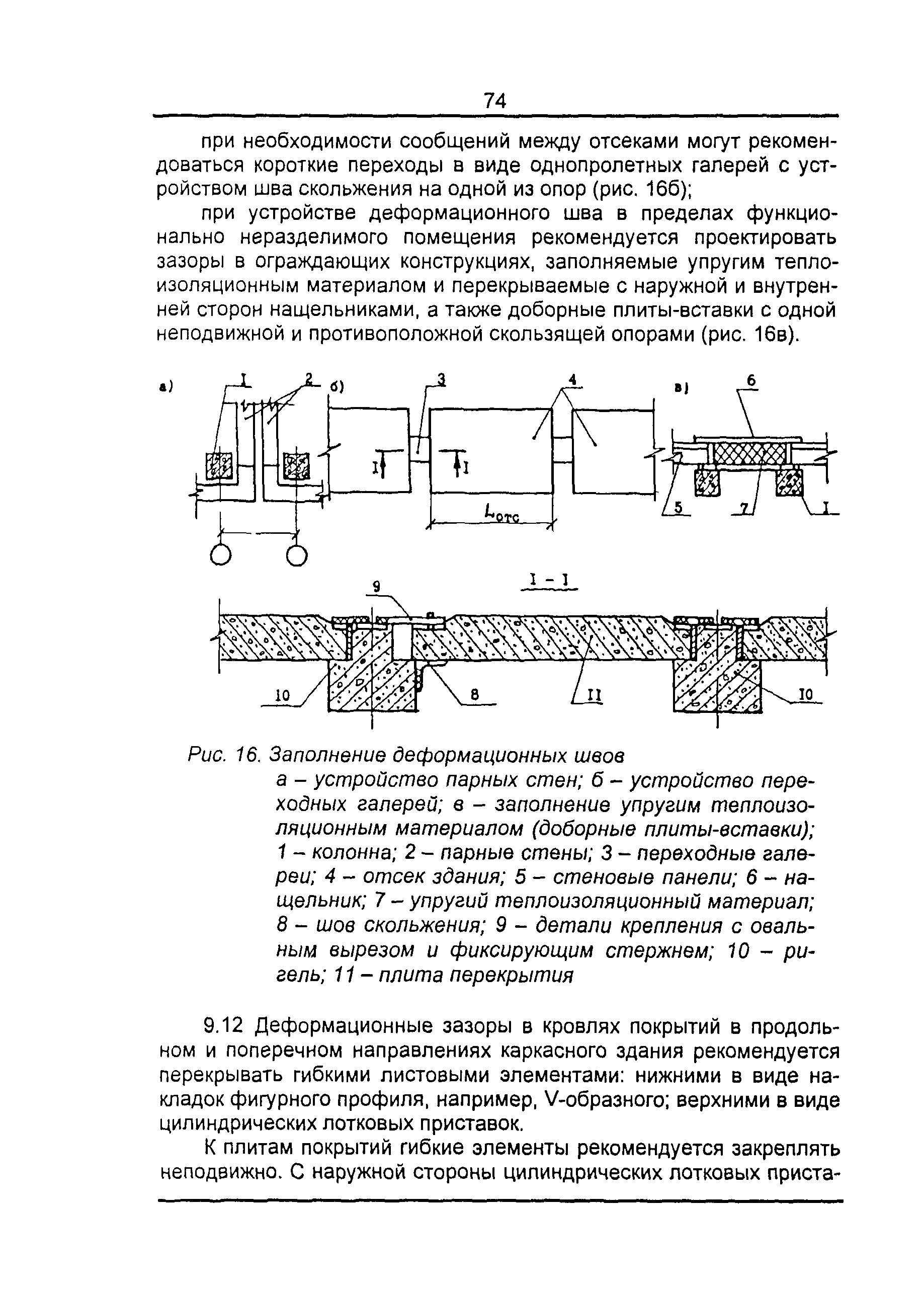 ТСН 22-301-98