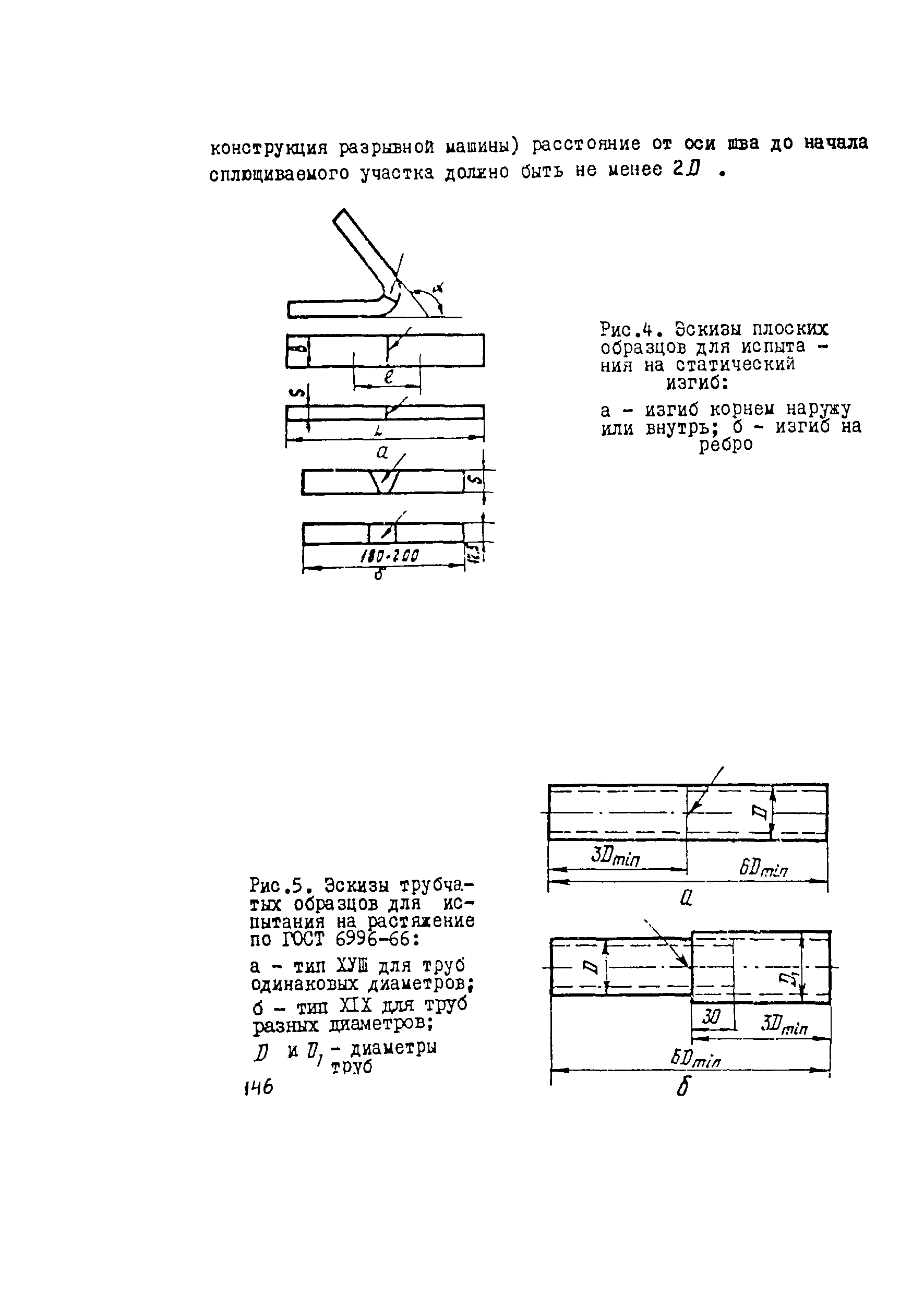 ВСН 006-89