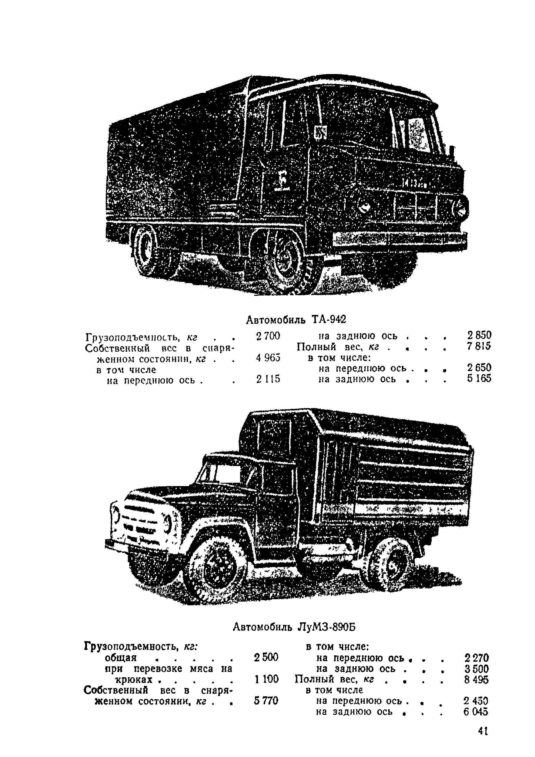 ВСН 45-68