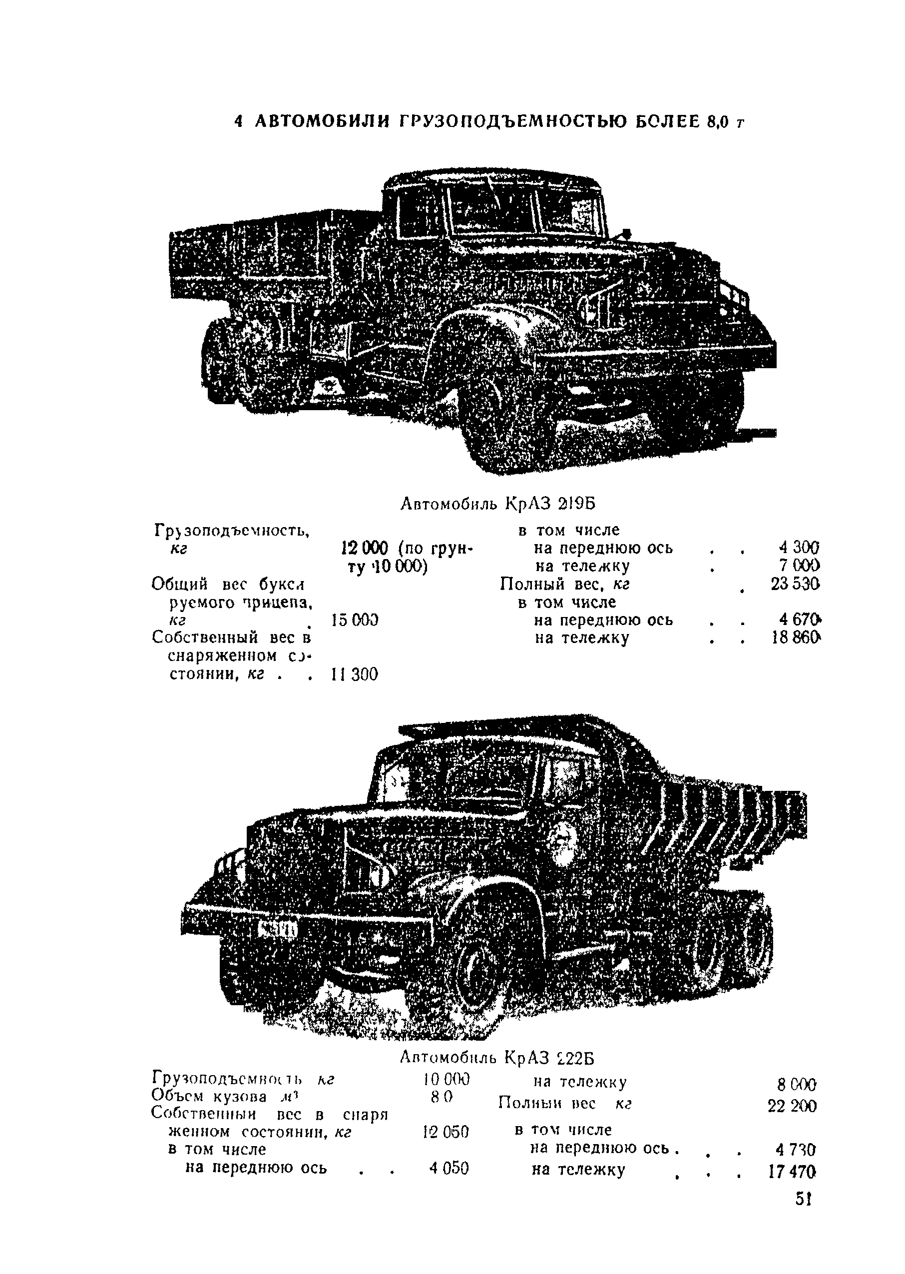 ВСН 45-68