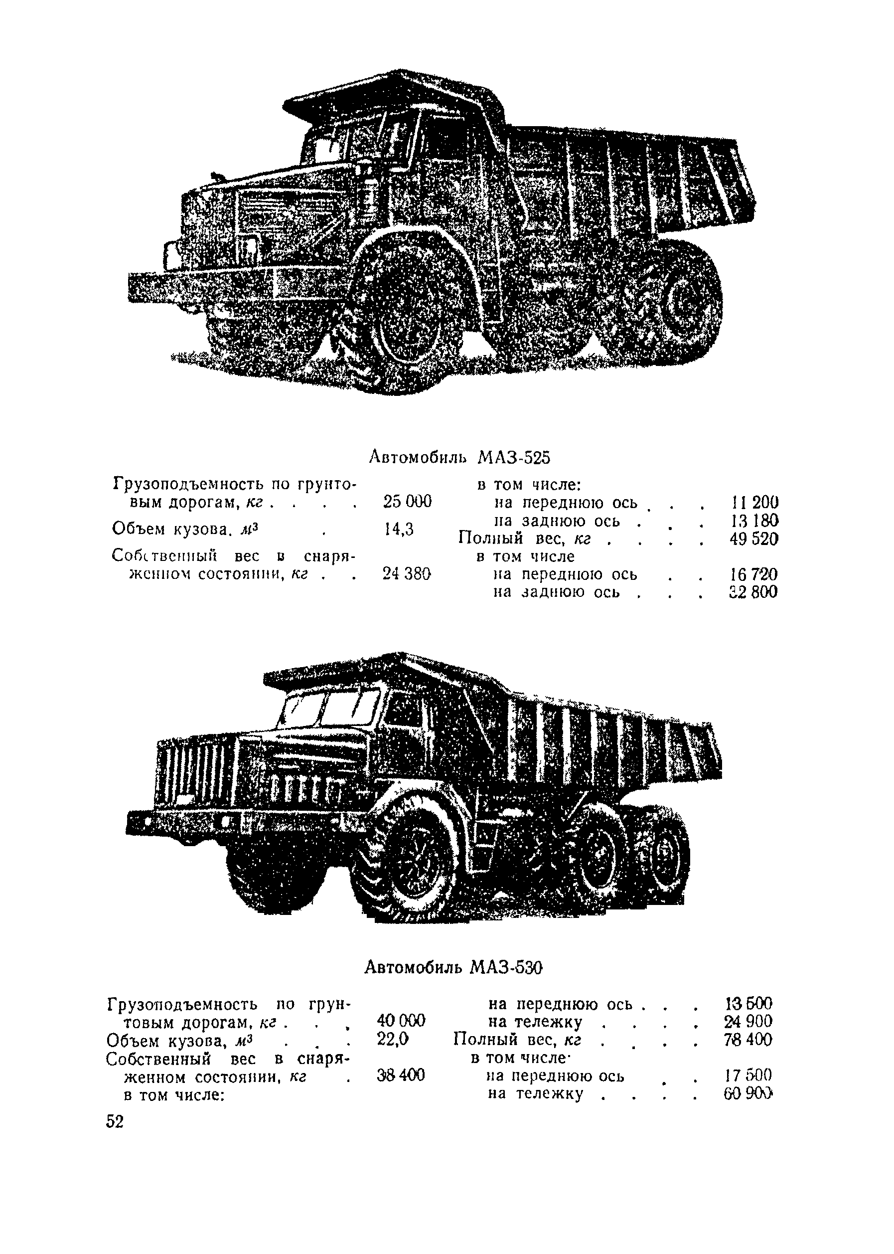 ВСН 45-68