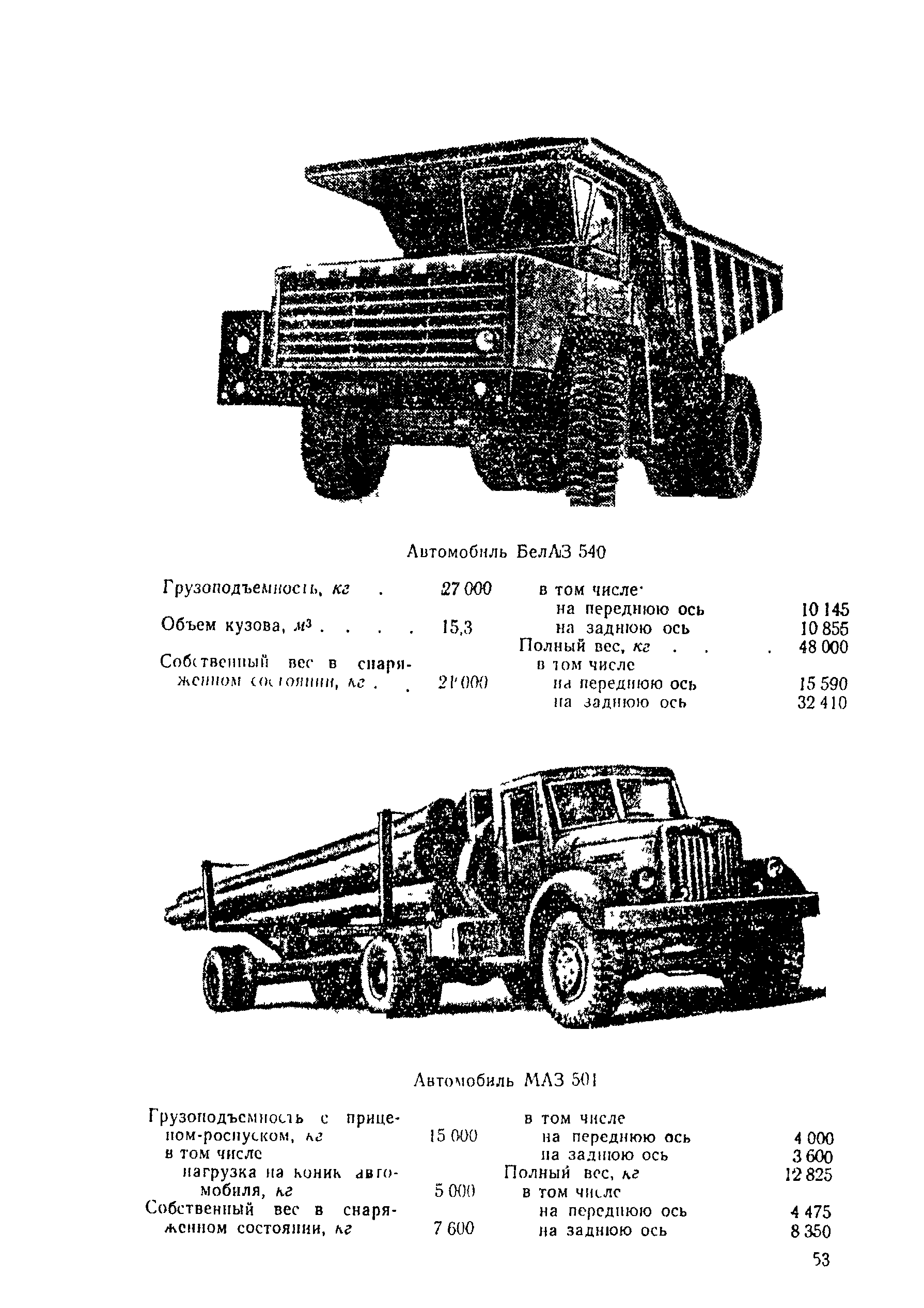 ВСН 45-68