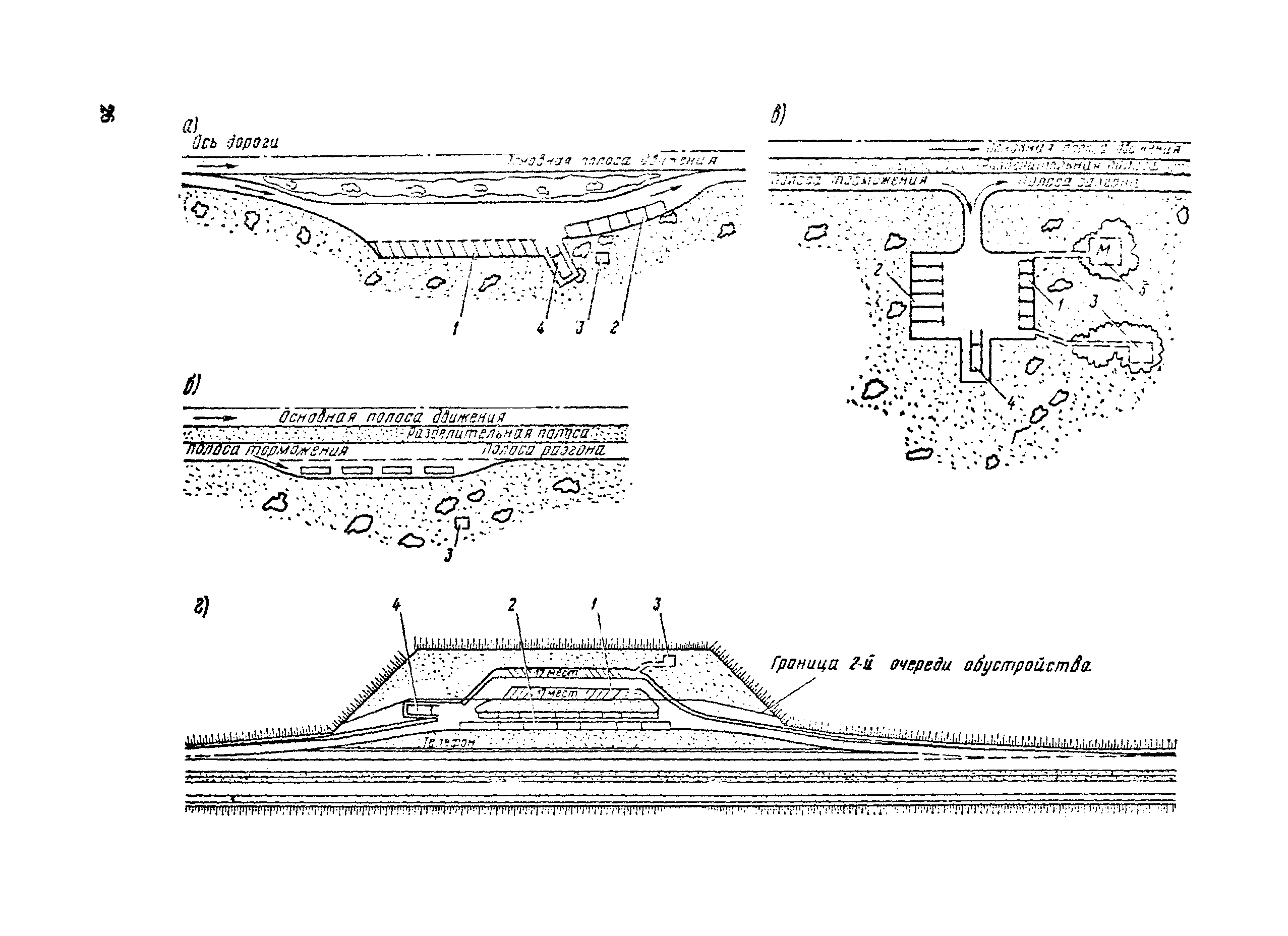 ВСН 16-73