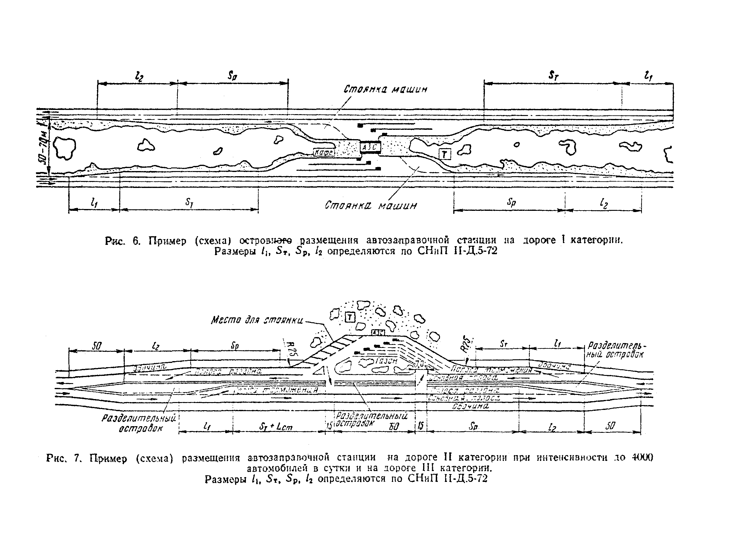 ВСН 16-73