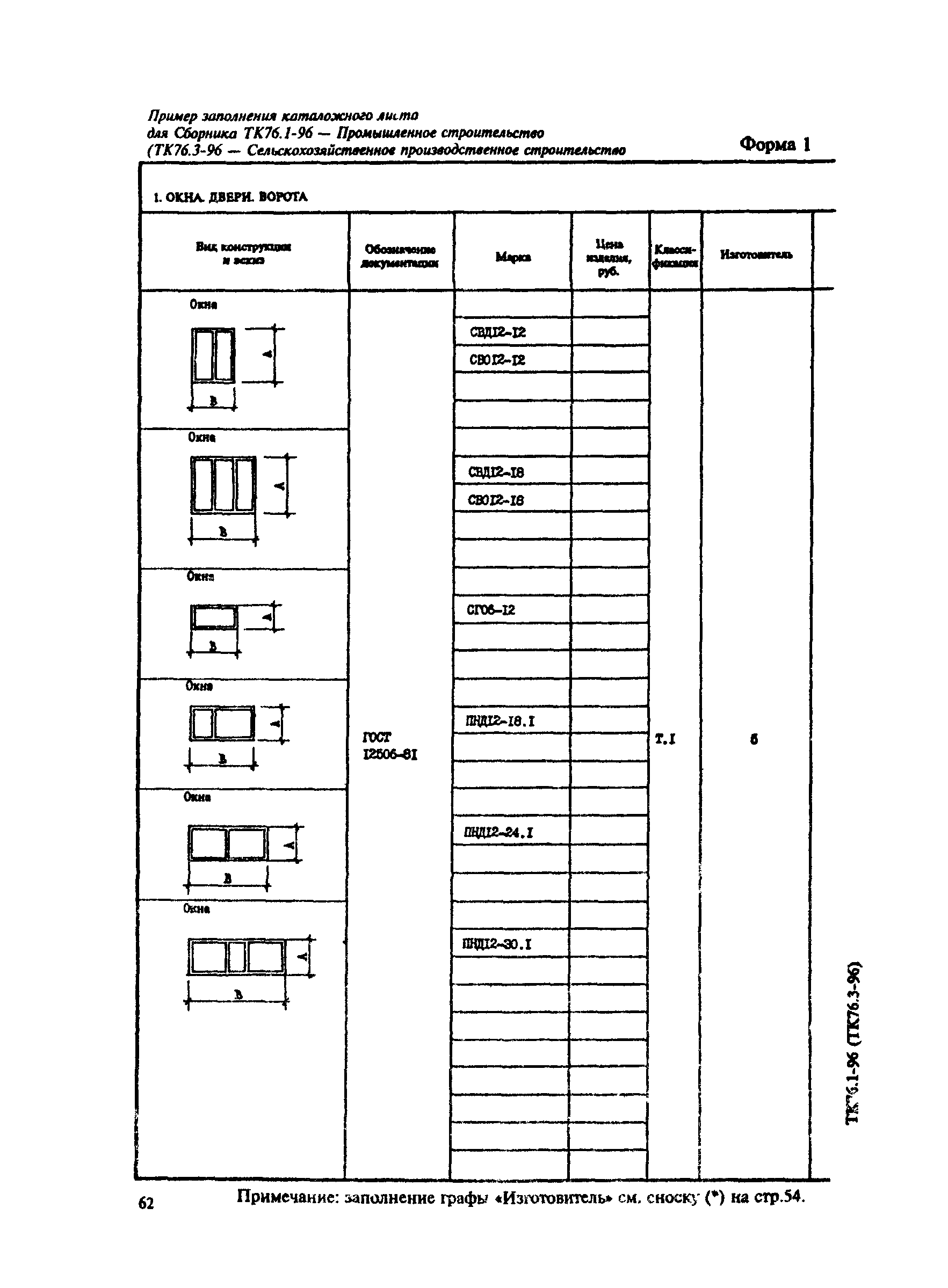 МДС 11-10.2000