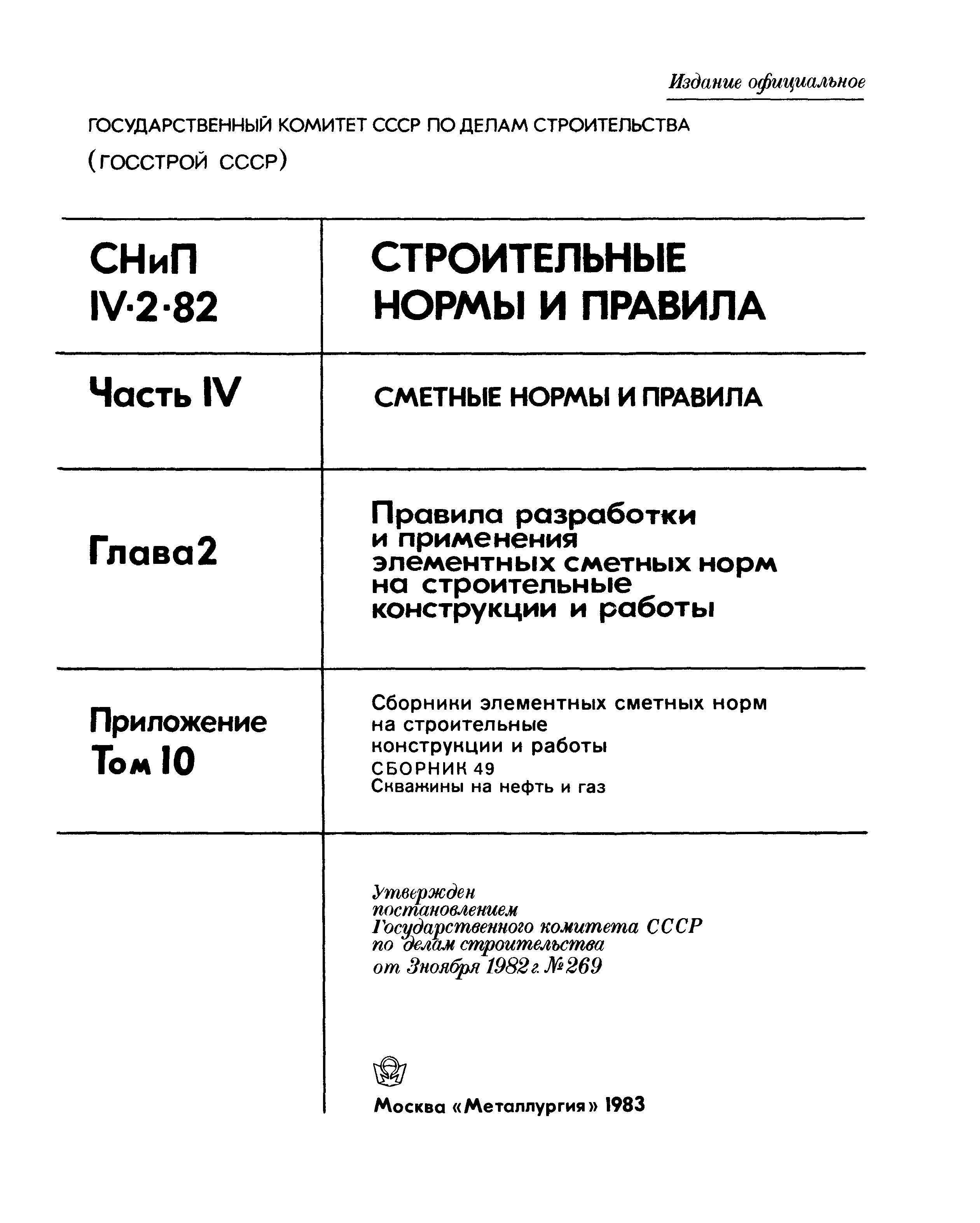 Сборник 49