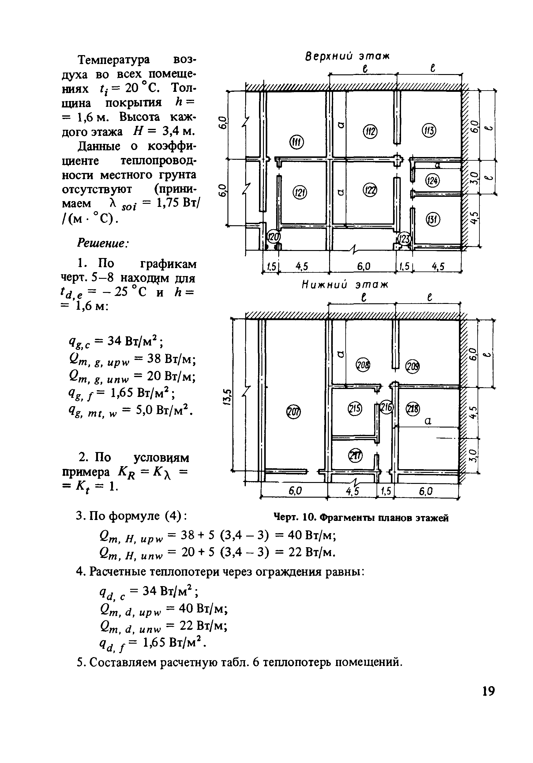 Пособие к СНиП II-11-77*