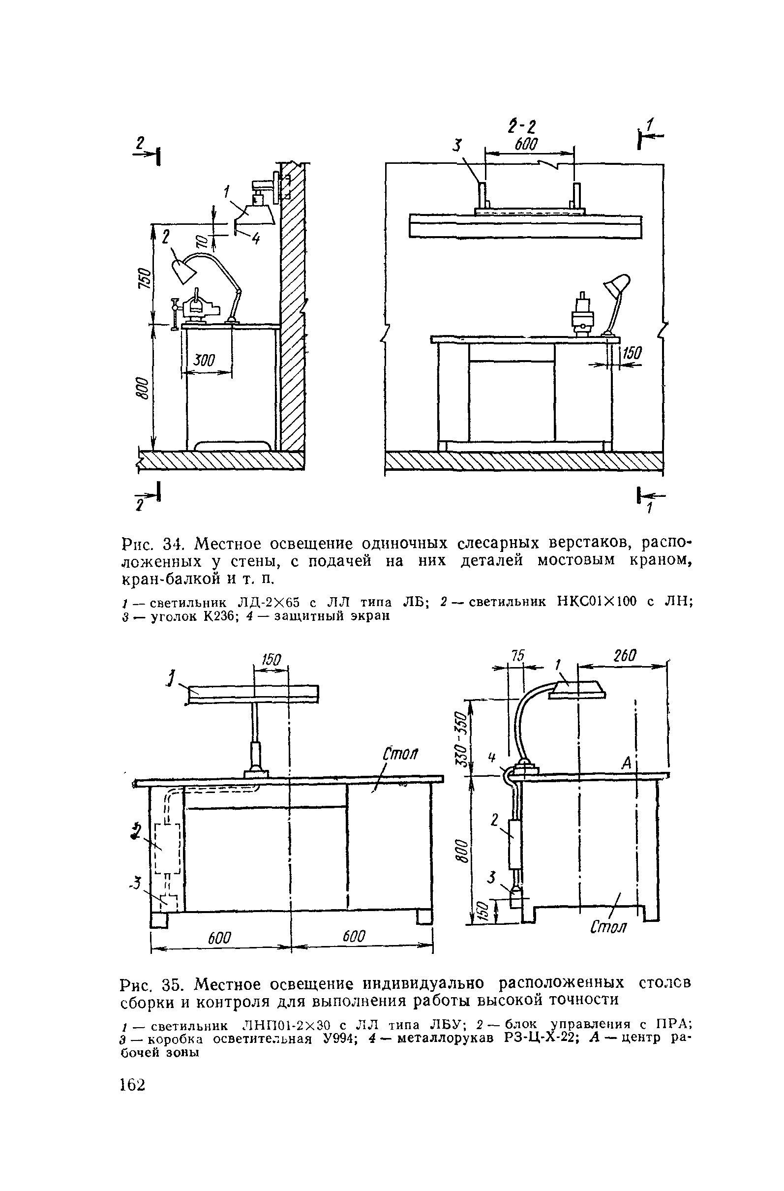 Пособие к СНиП II-4-79