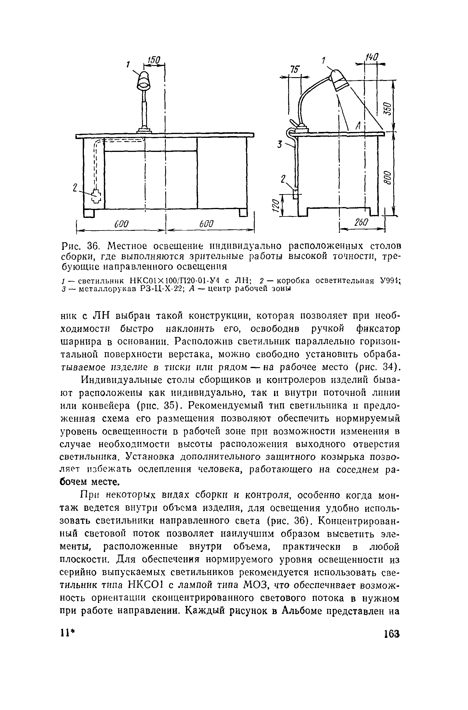 Пособие к СНиП II-4-79