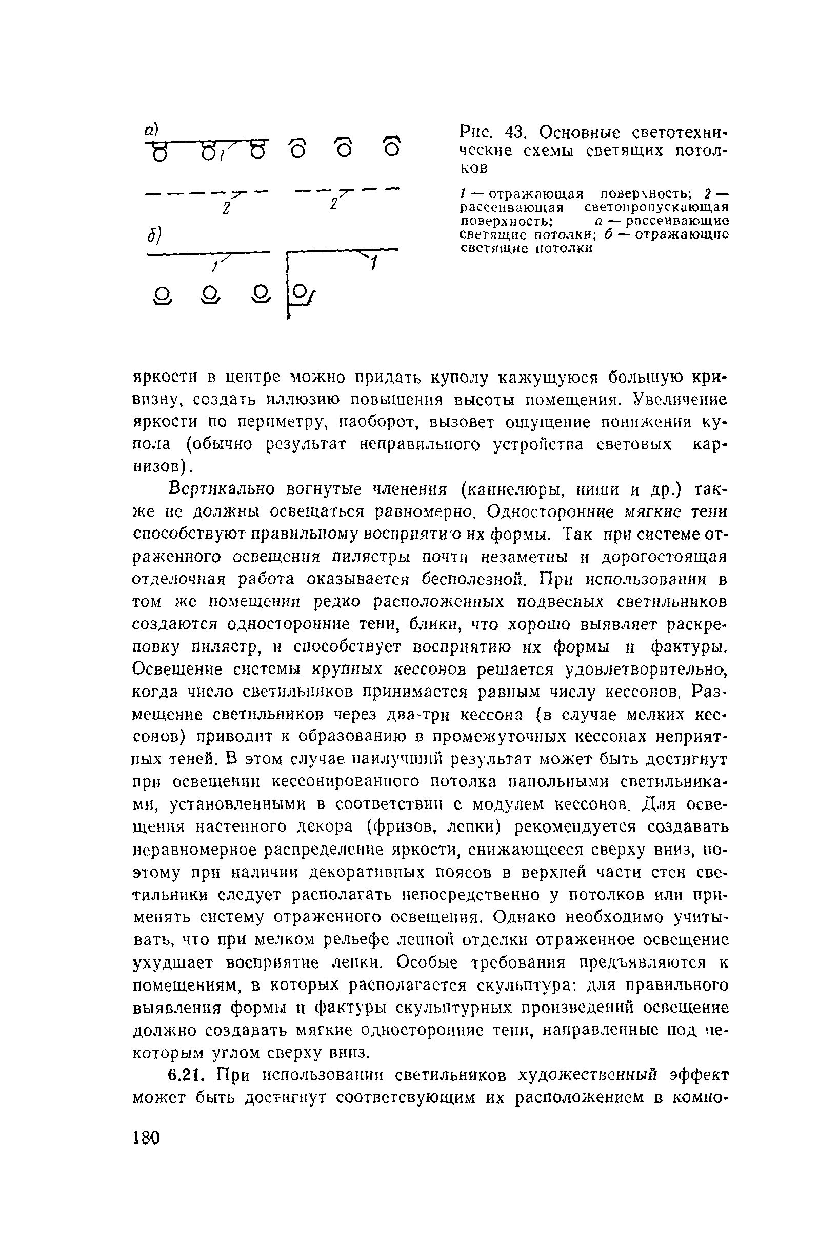 Пособие к СНиП II-4-79