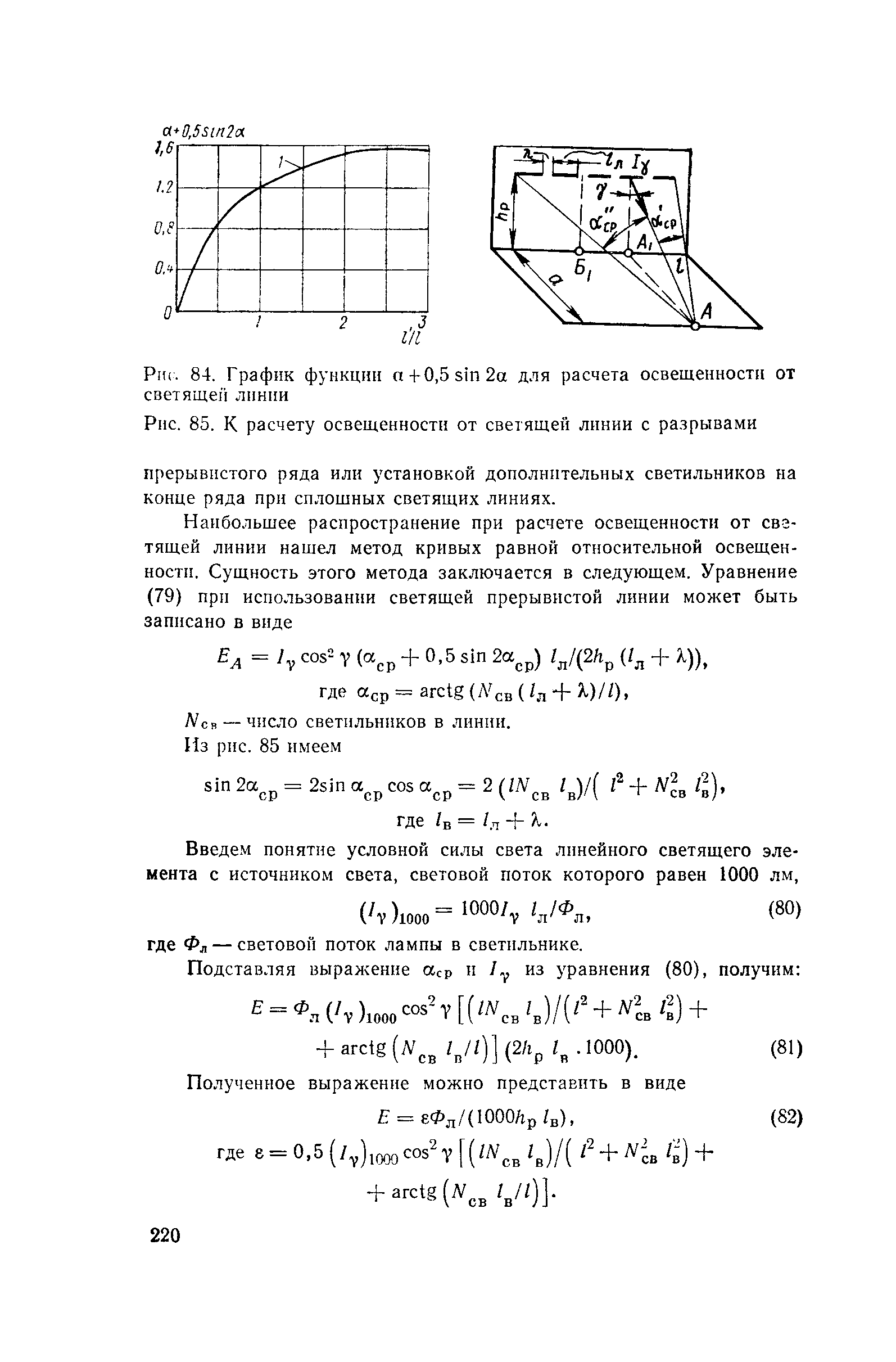 Пособие к СНиП II-4-79