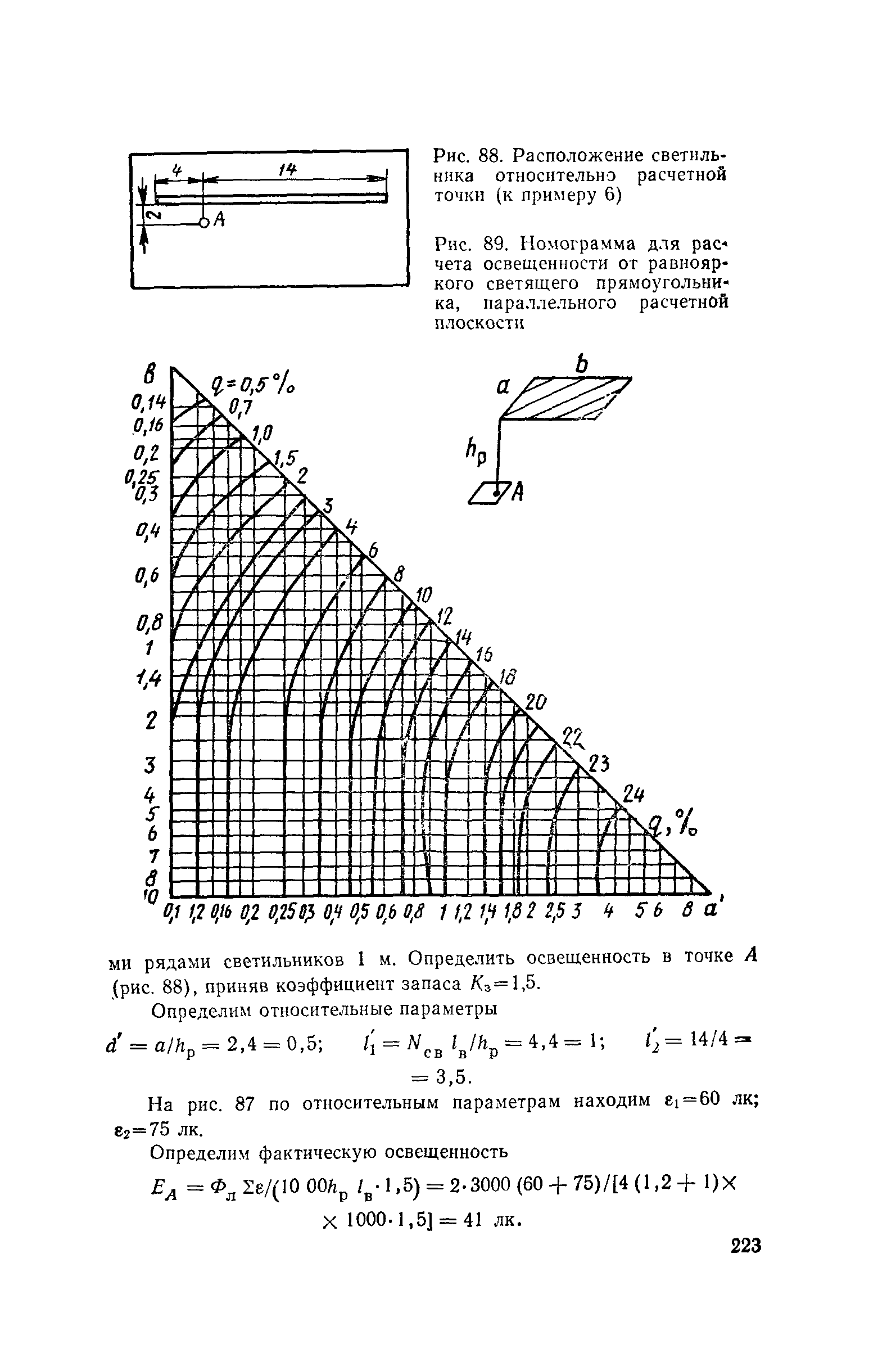 Пособие к СНиП II-4-79