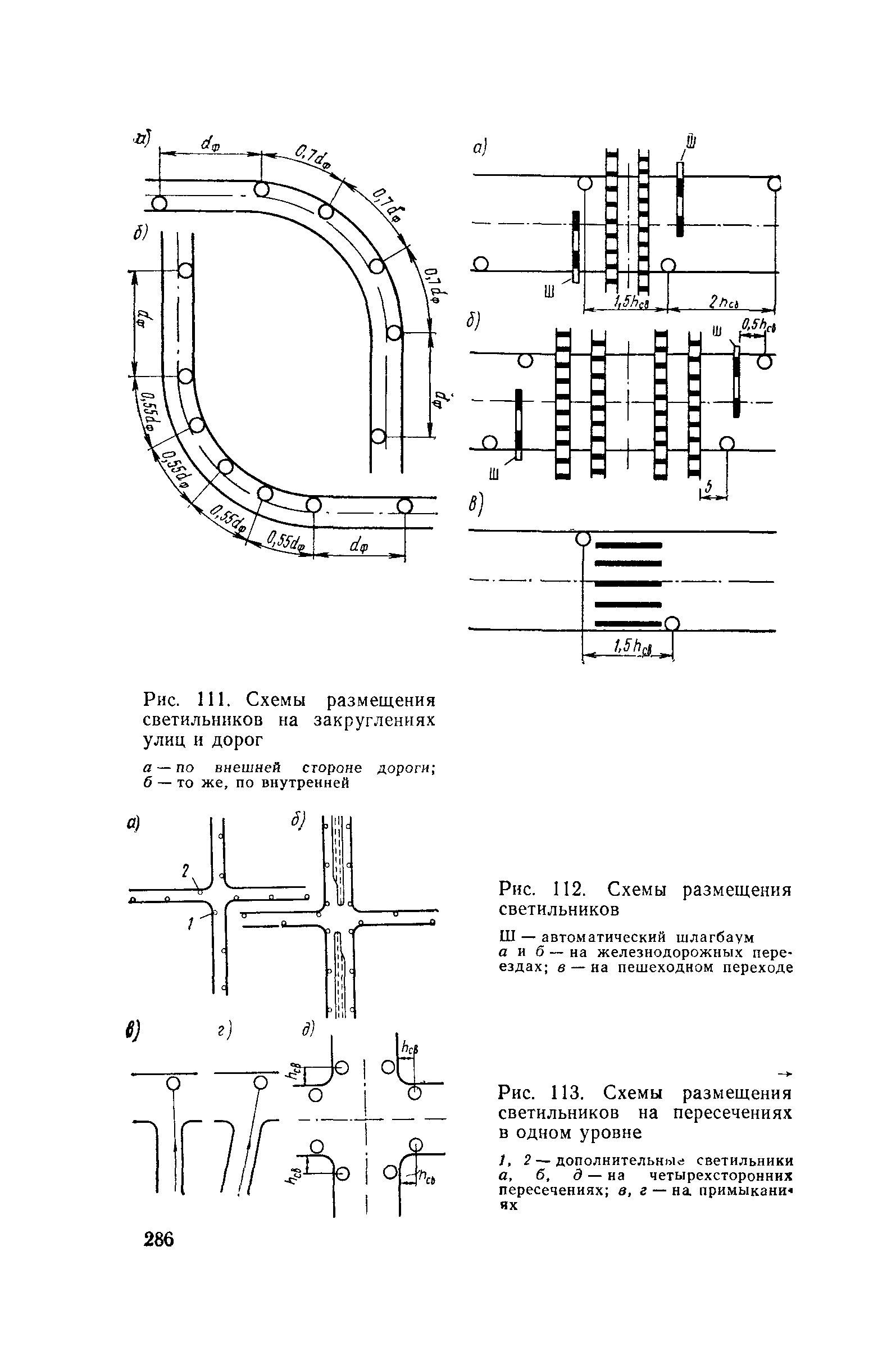 Пособие к СНиП II-4-79