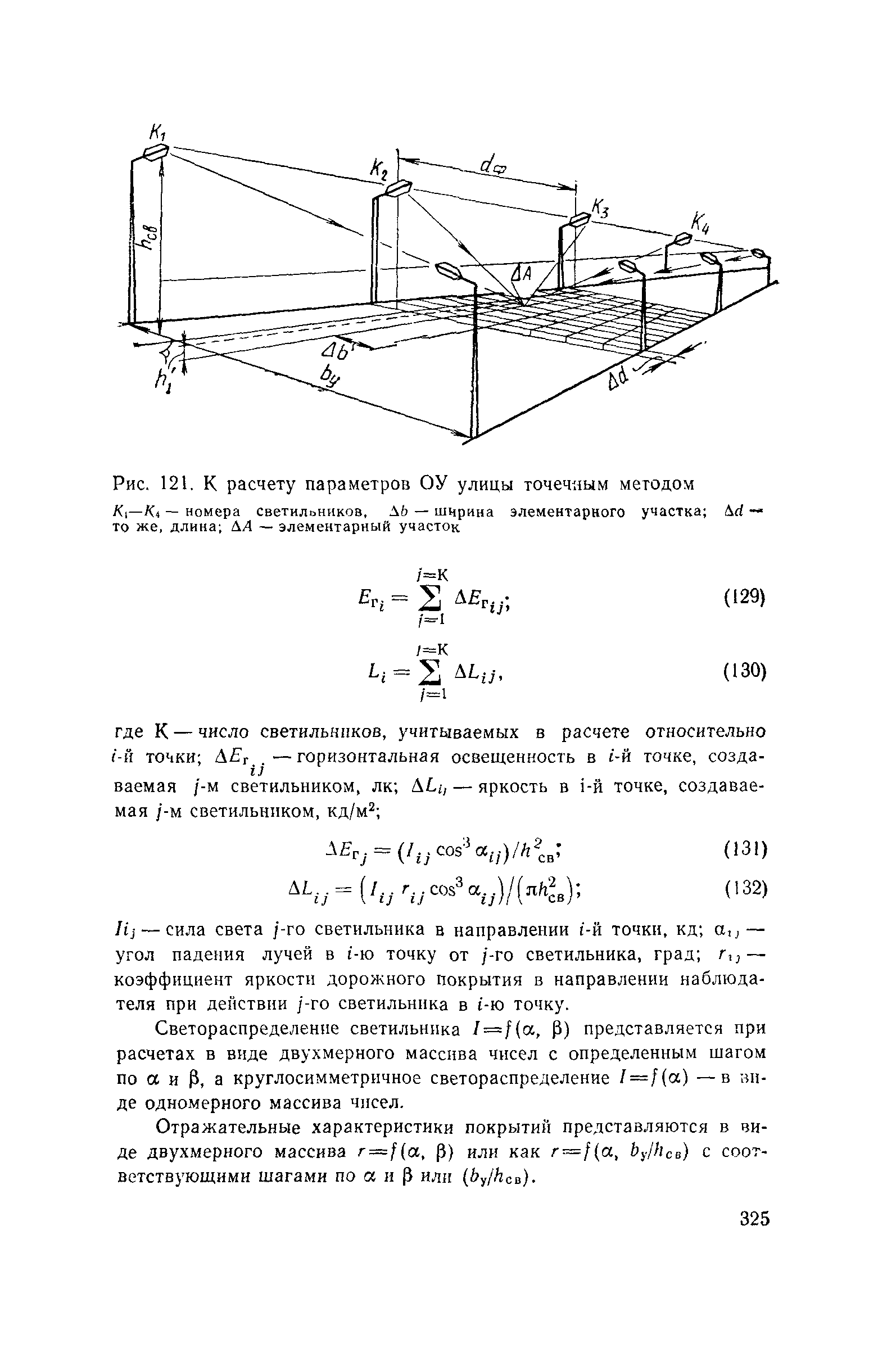 Пособие к СНиП II-4-79