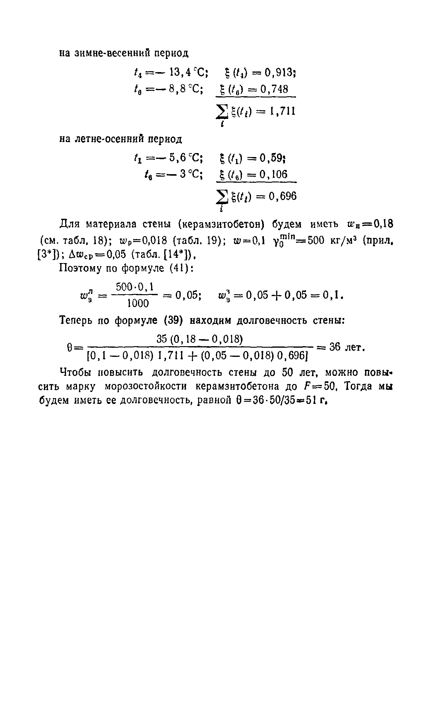 Справочное пособие к СНиП II-3-79**