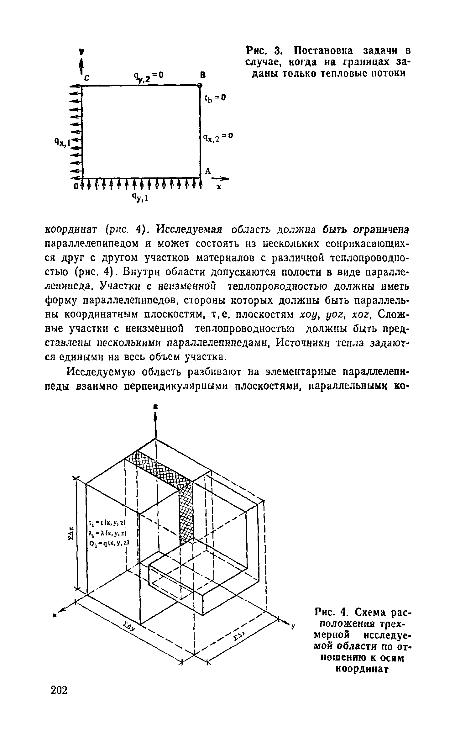 Справочное пособие к СНиП II-3-79**