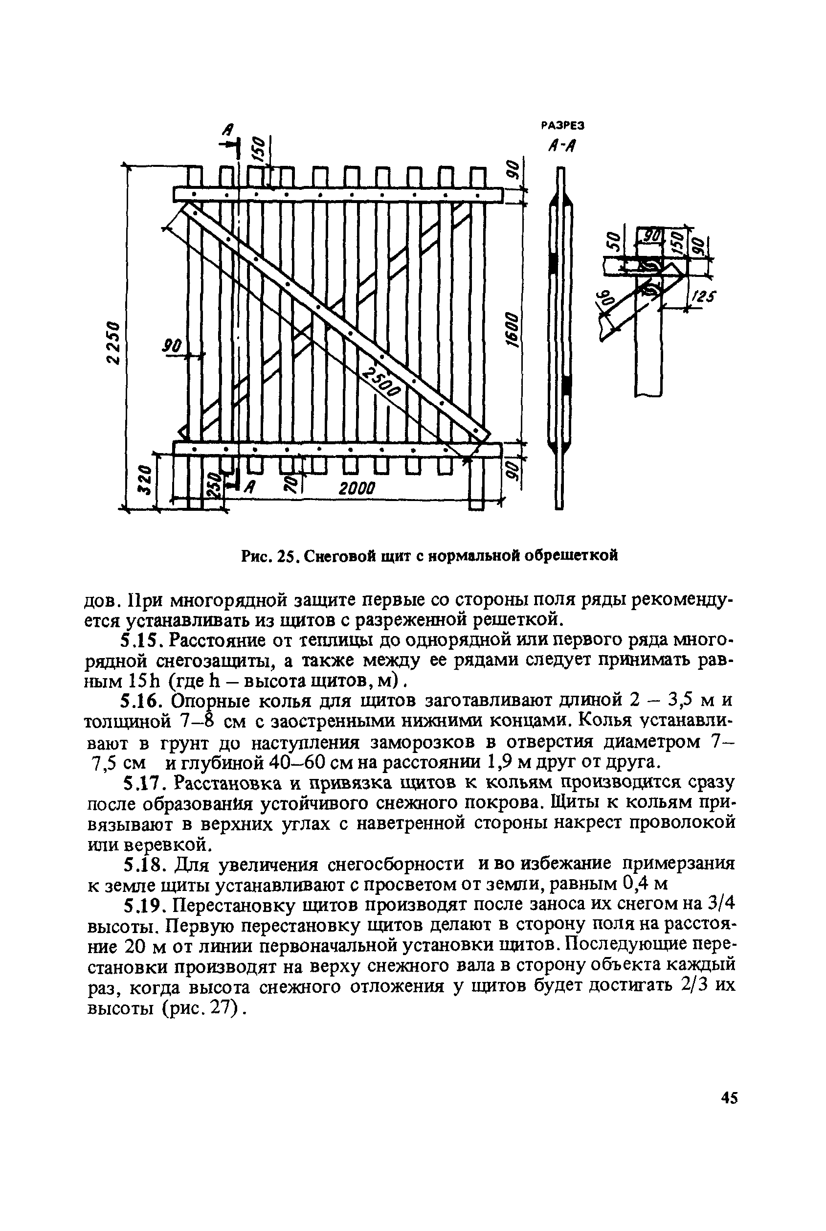 Пособие к СНиП 2.10.04-85