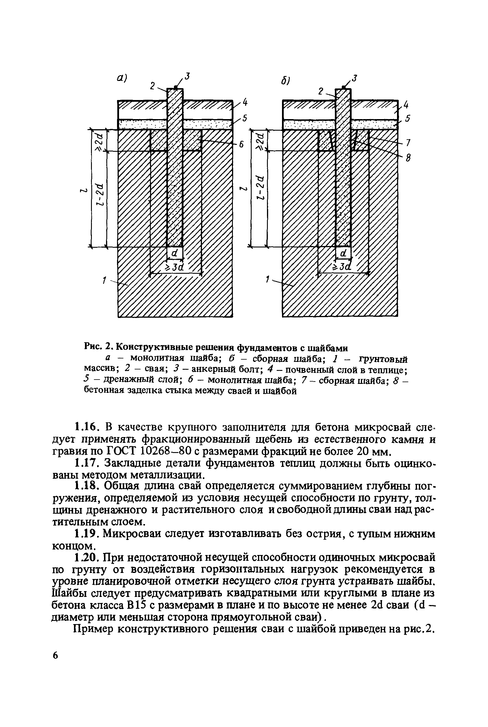 Пособие к СНиП 2.10.04-85