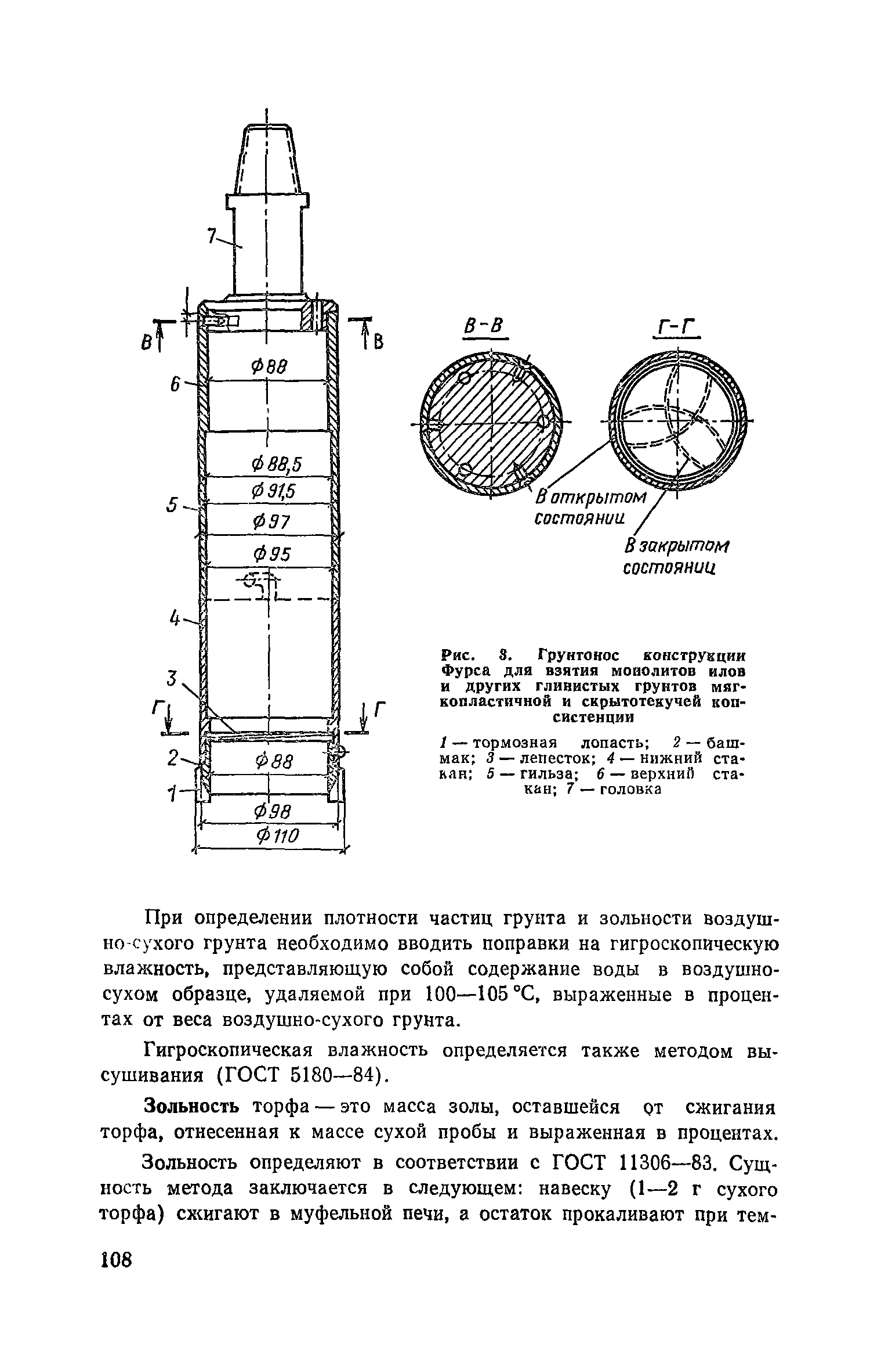 Пособие к СНиП 2.05.02-85