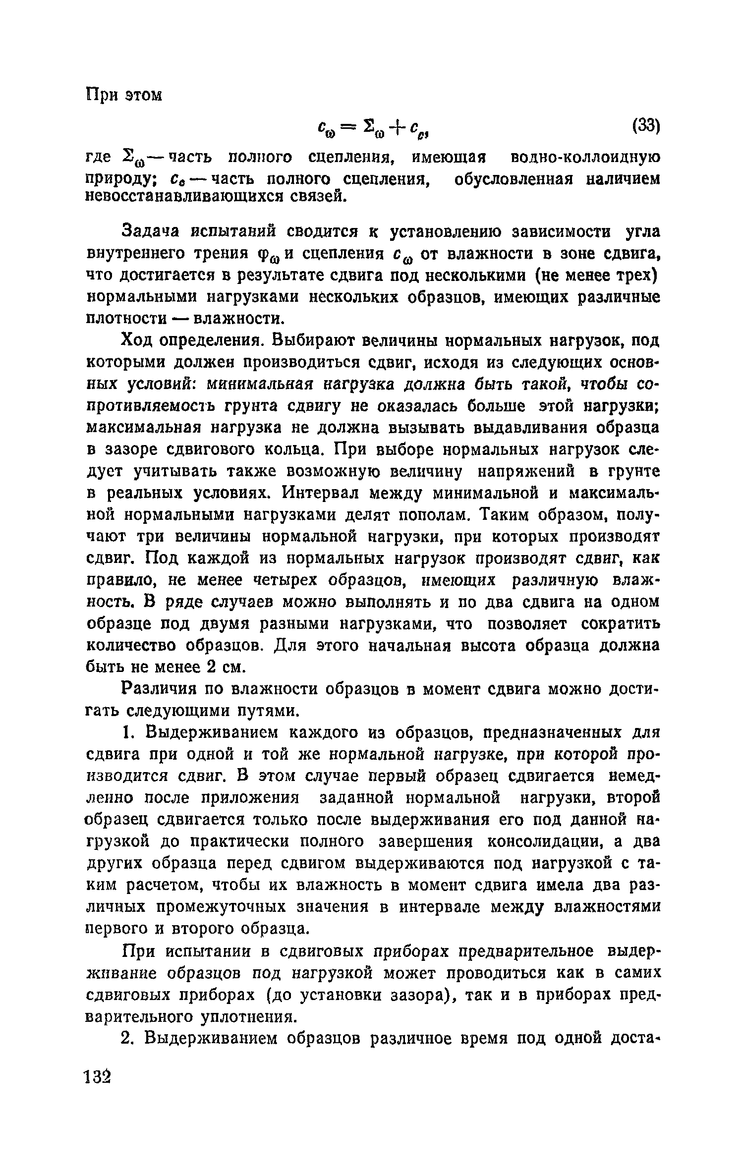 Пособие к СНиП 2.05.02-85