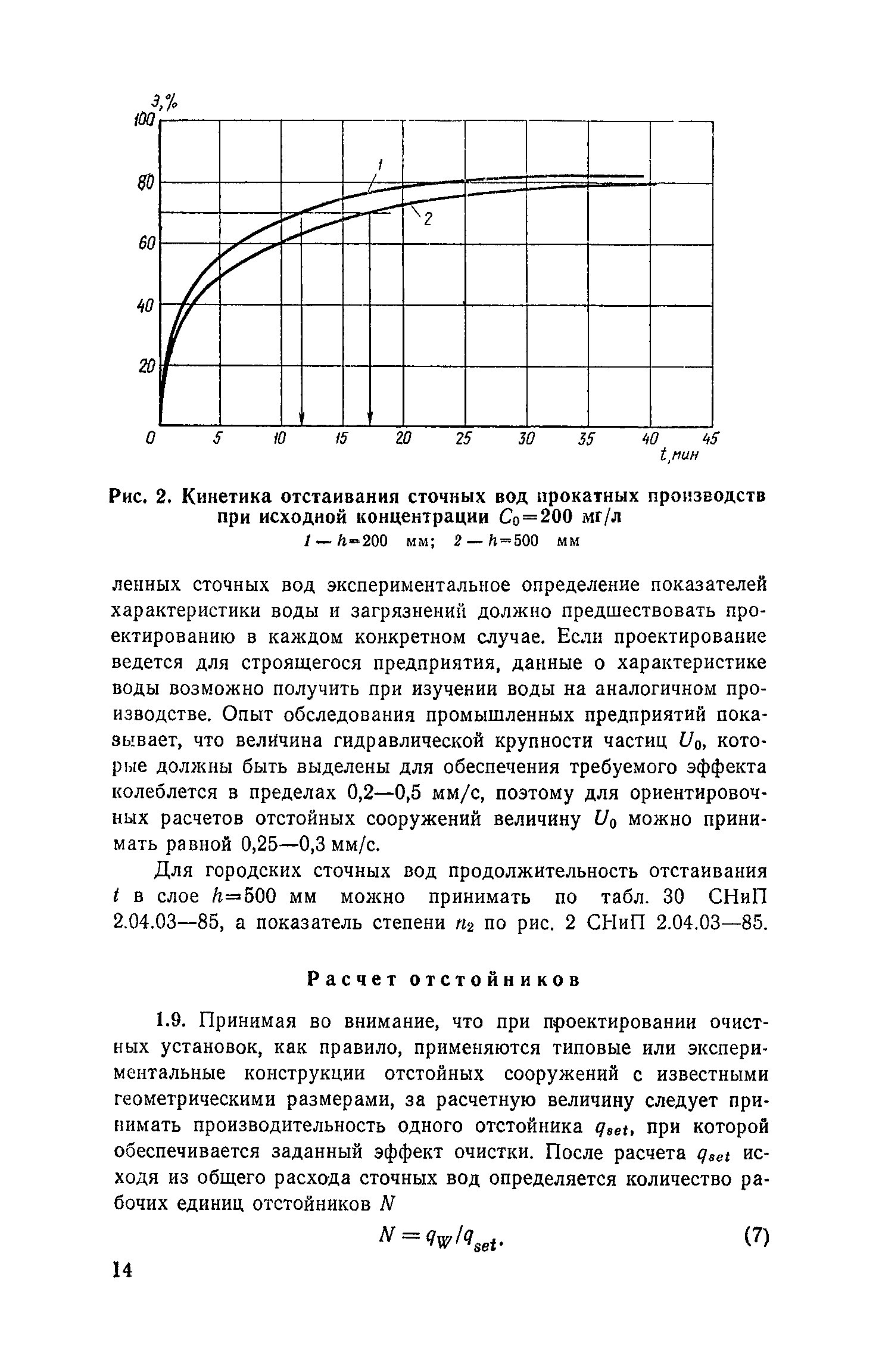 Пособие к СНиП 2.04.03-85