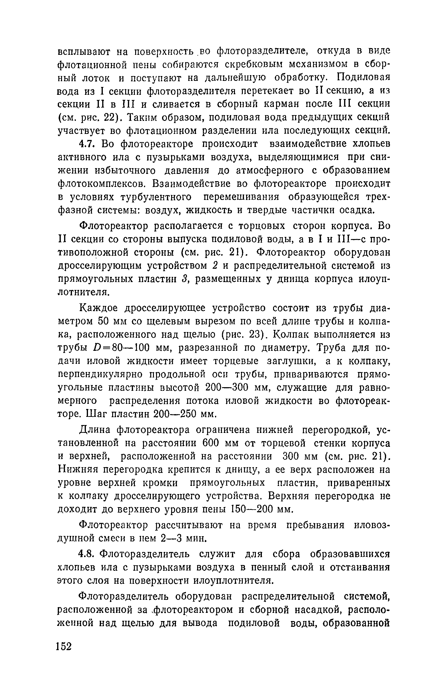 Пособие к СНиП 2.04.03-85