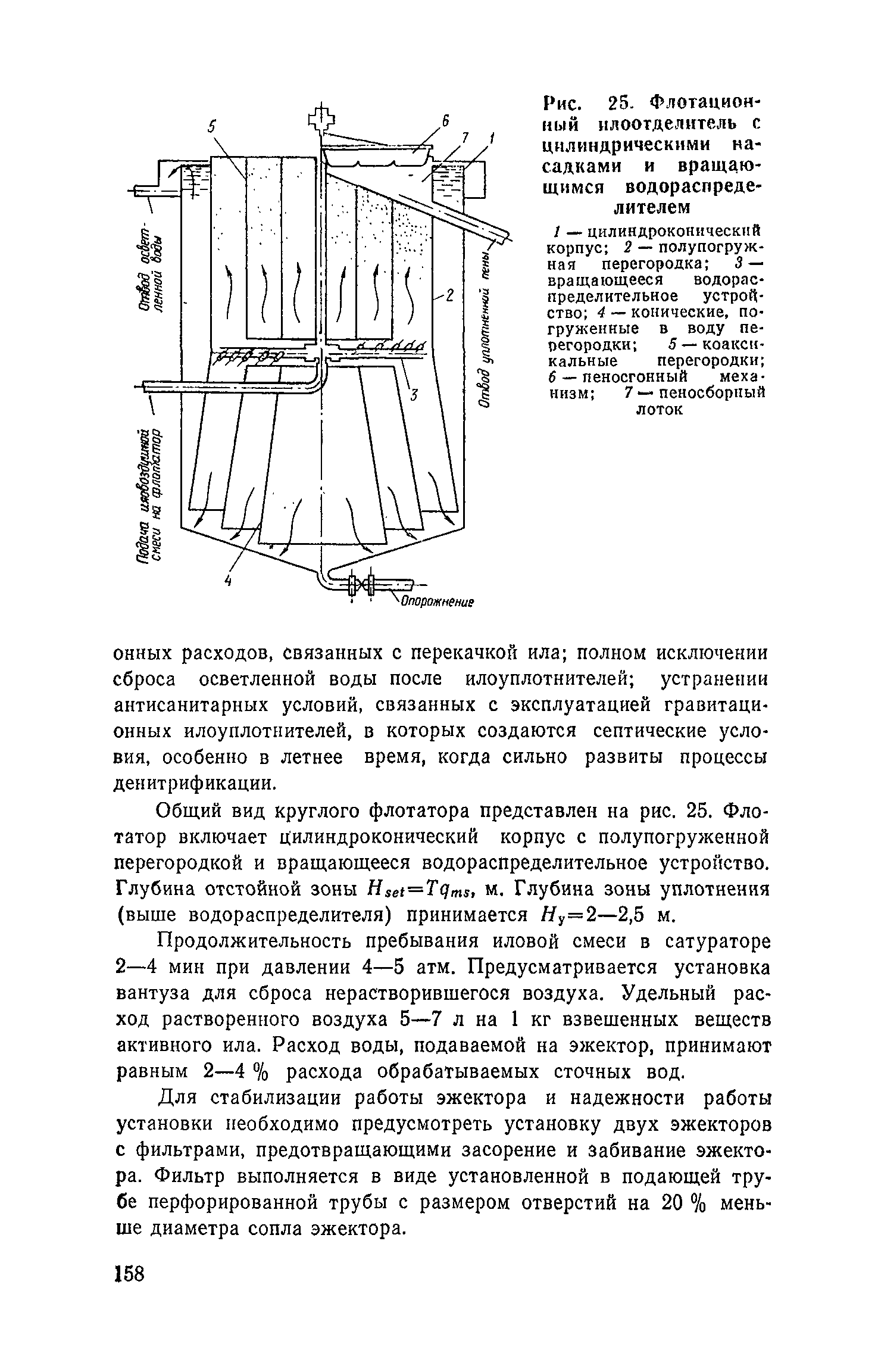 Пособие к СНиП 2.04.03-85