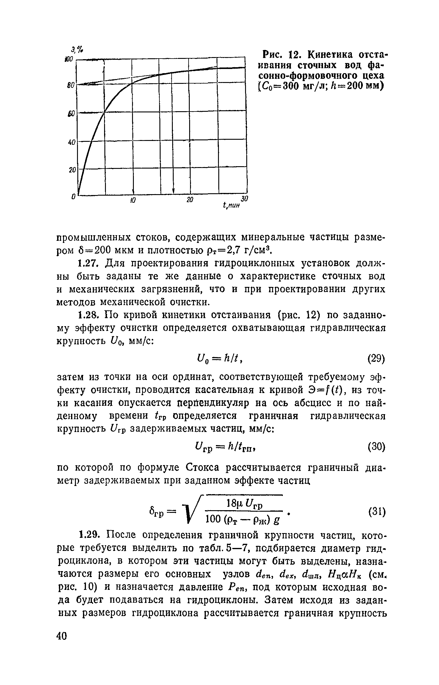 Пособие к СНиП 2.04.03-85