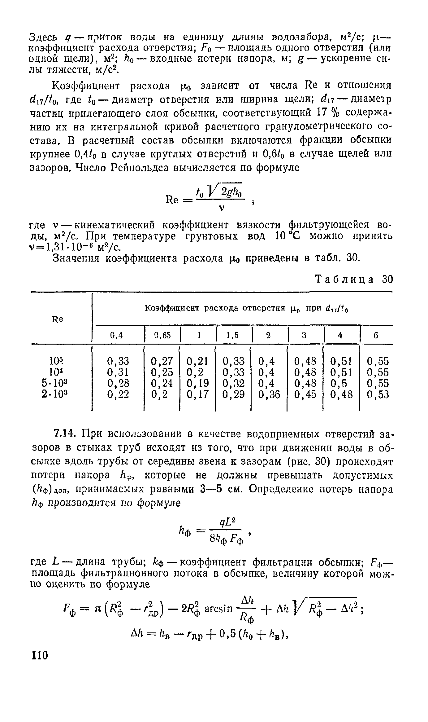 Пособие к СНиП 2.04.02-84