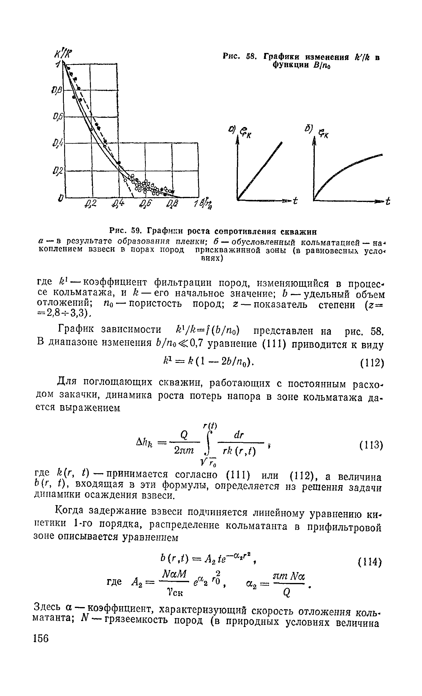 Пособие к СНиП 2.04.02-84