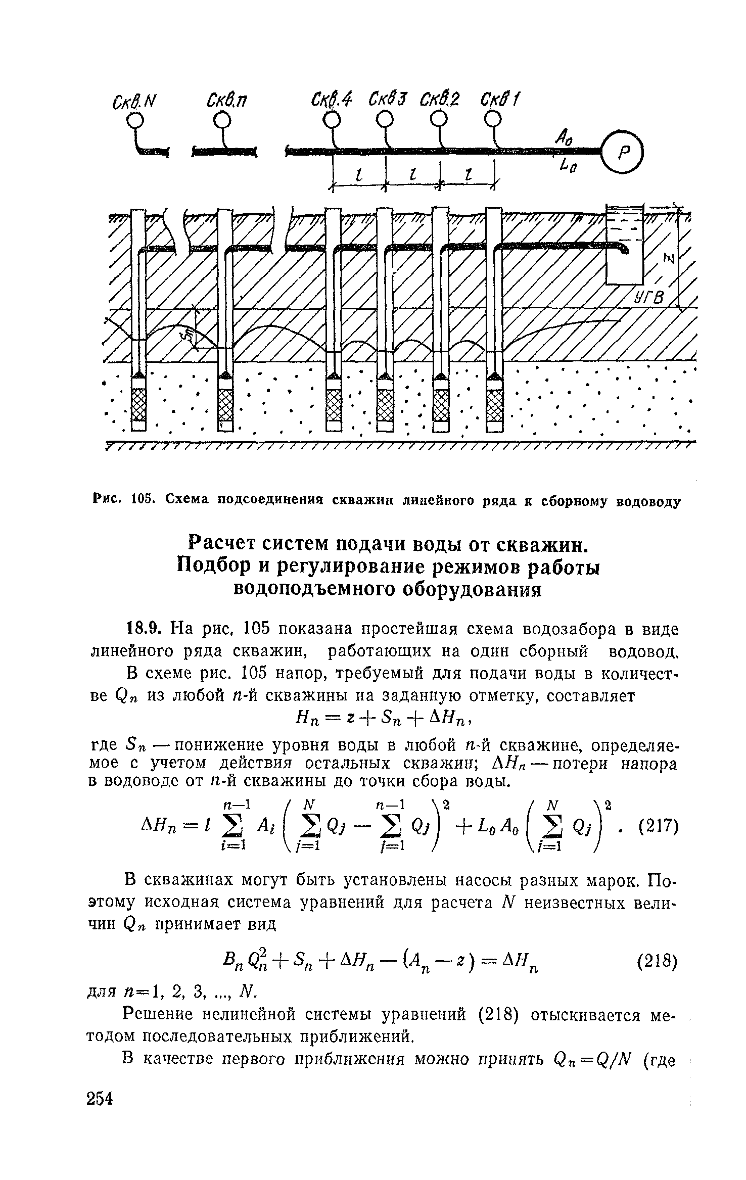 Пособие к СНиП 2.04.02-84