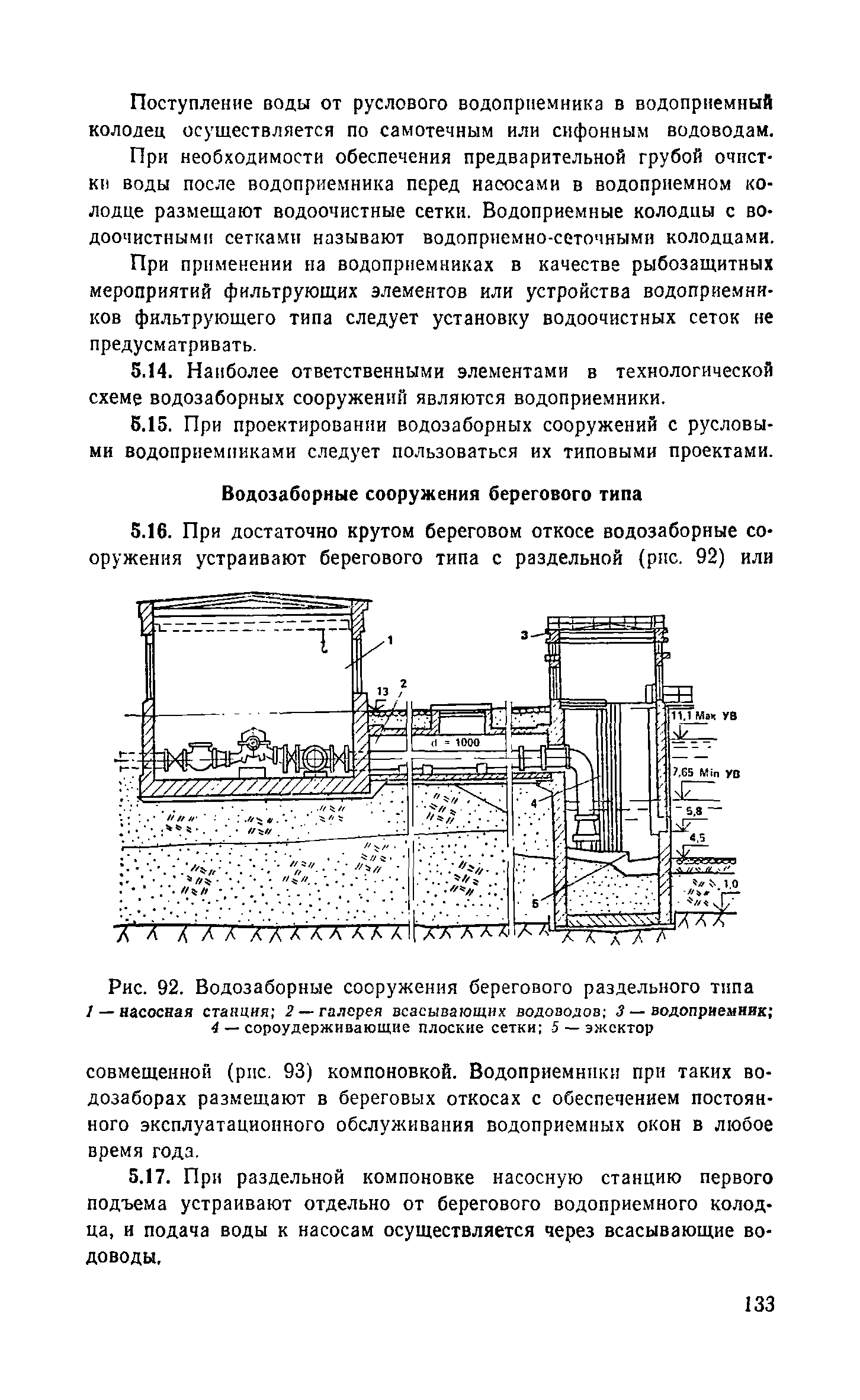 Пособие к СНиП 2.04.02-84