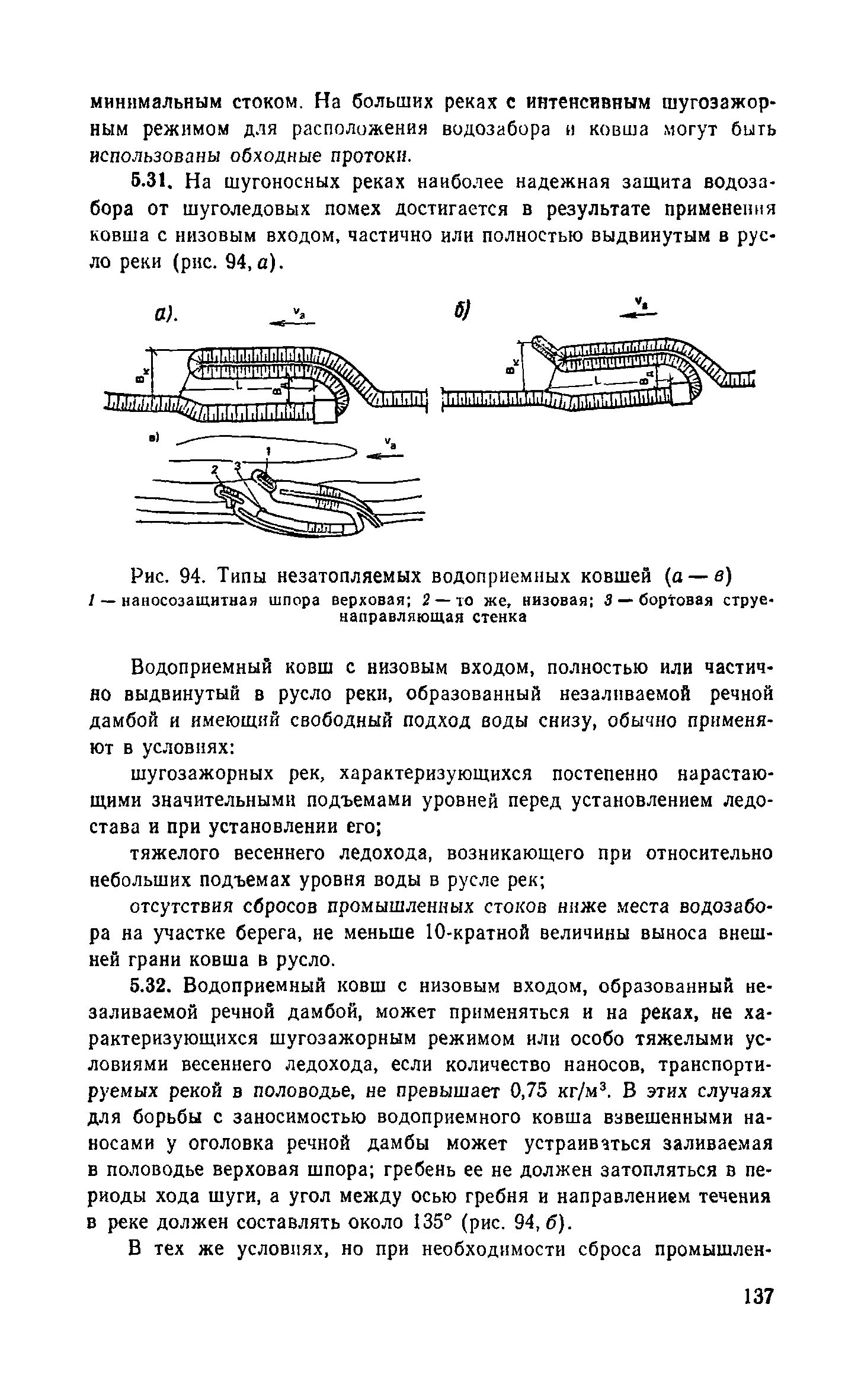 Пособие к СНиП 2.04.02-84