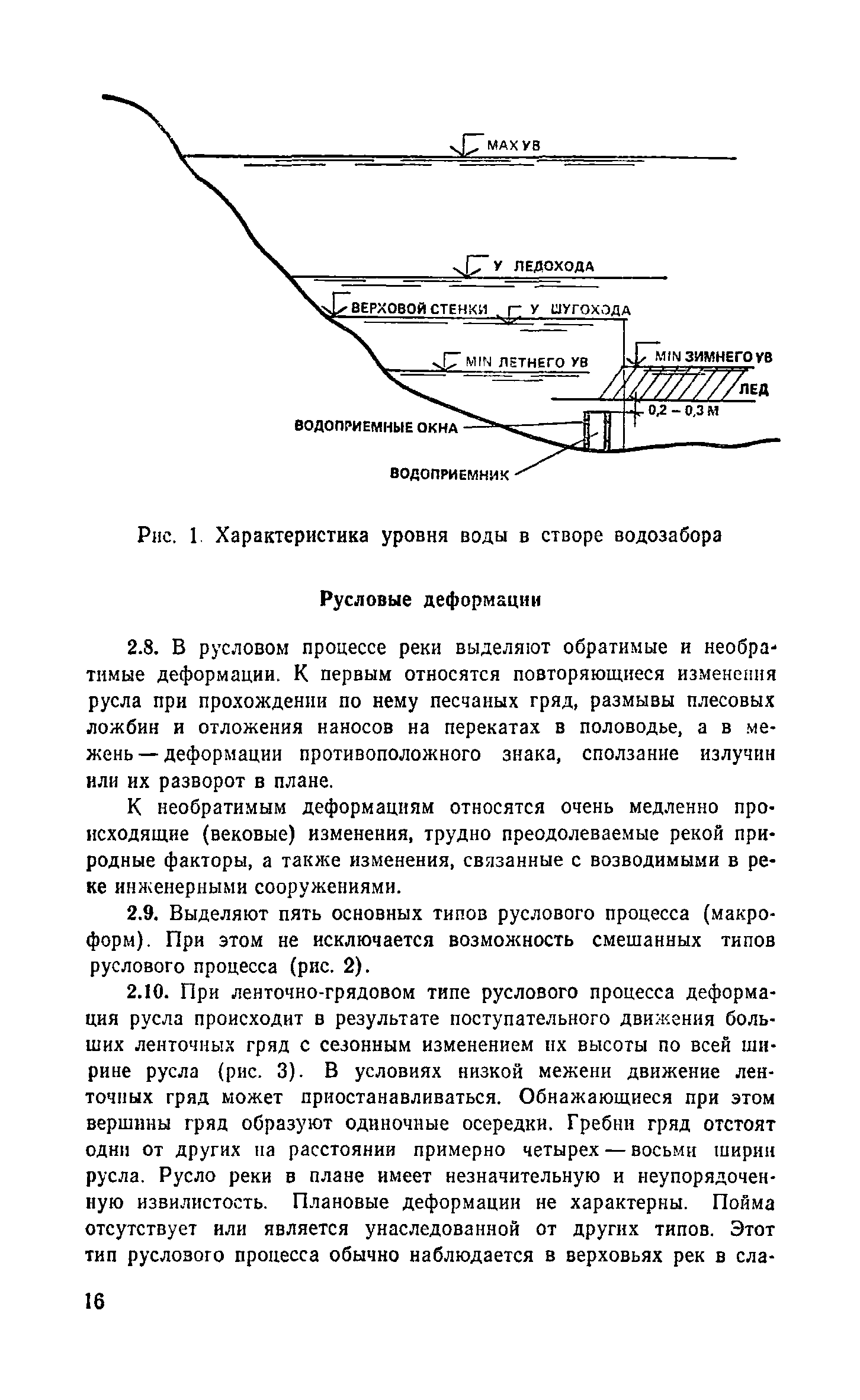 Пособие к СНиП 2.04.02-84