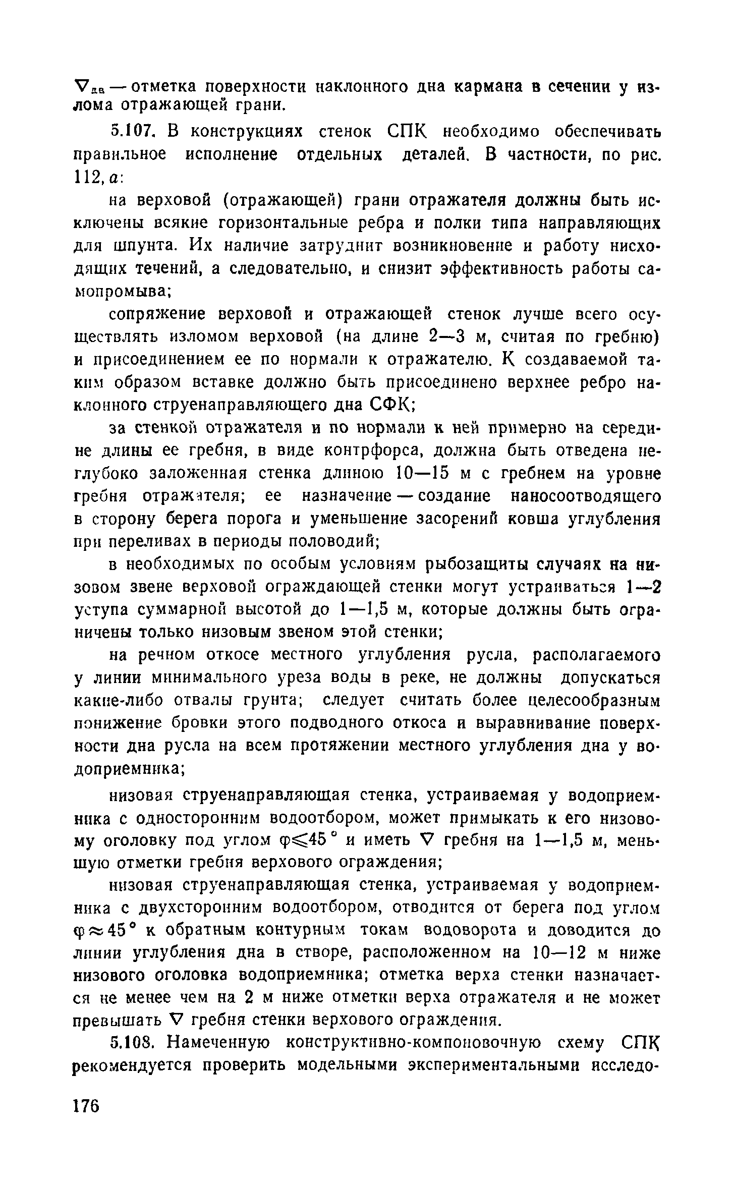 Пособие к СНиП 2.04.02-84