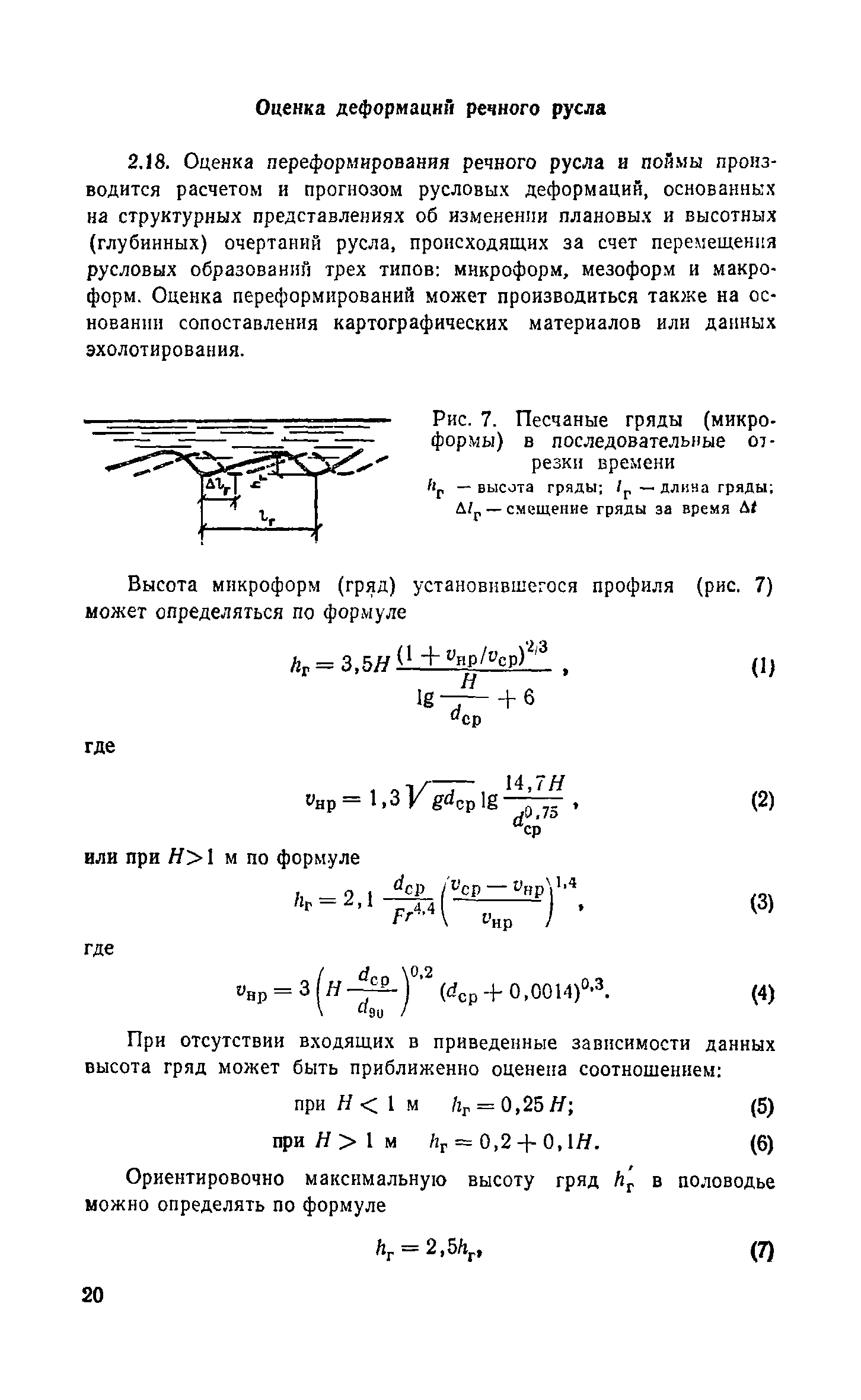 Пособие к СНиП 2.04.02-84