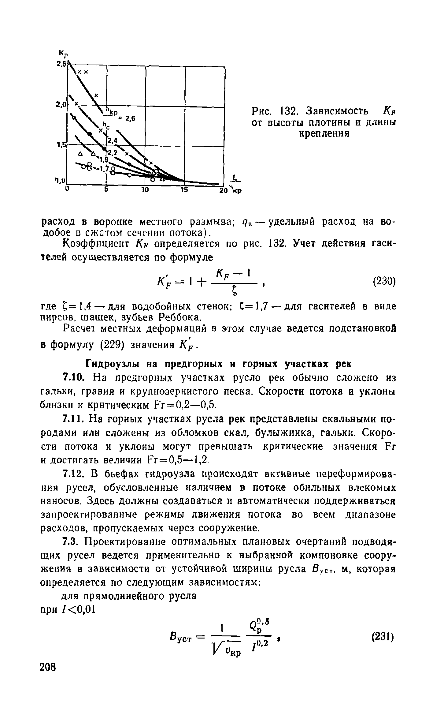 Пособие к СНиП 2.04.02-84