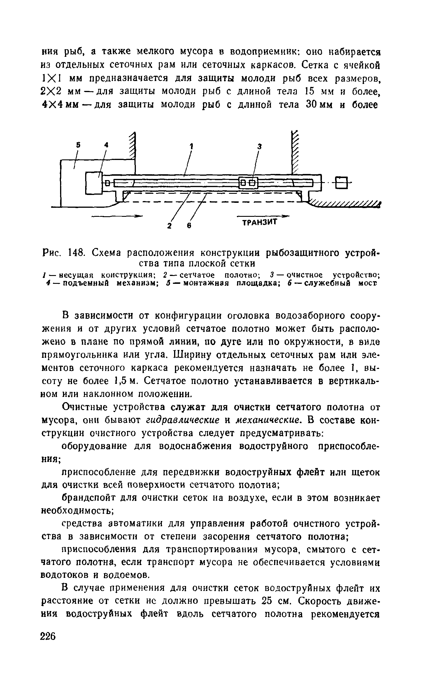 Пособие к СНиП 2.04.02-84