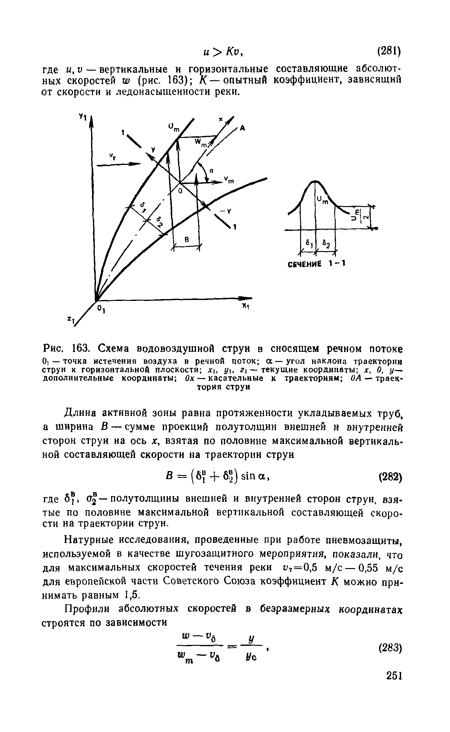 Пособие к СНиП 2.04.02-84