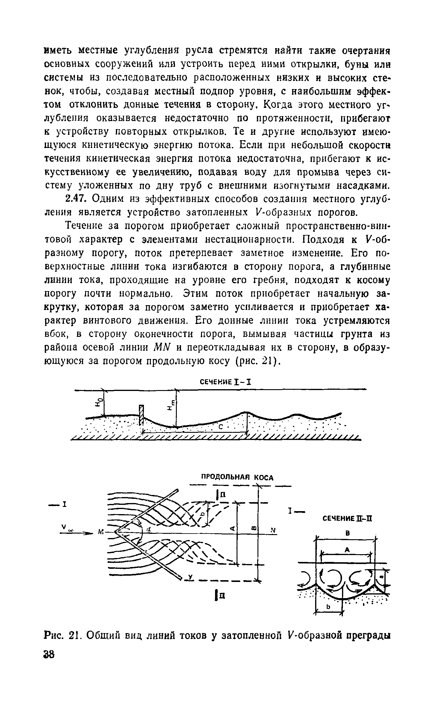 Пособие к СНиП 2.04.02-84