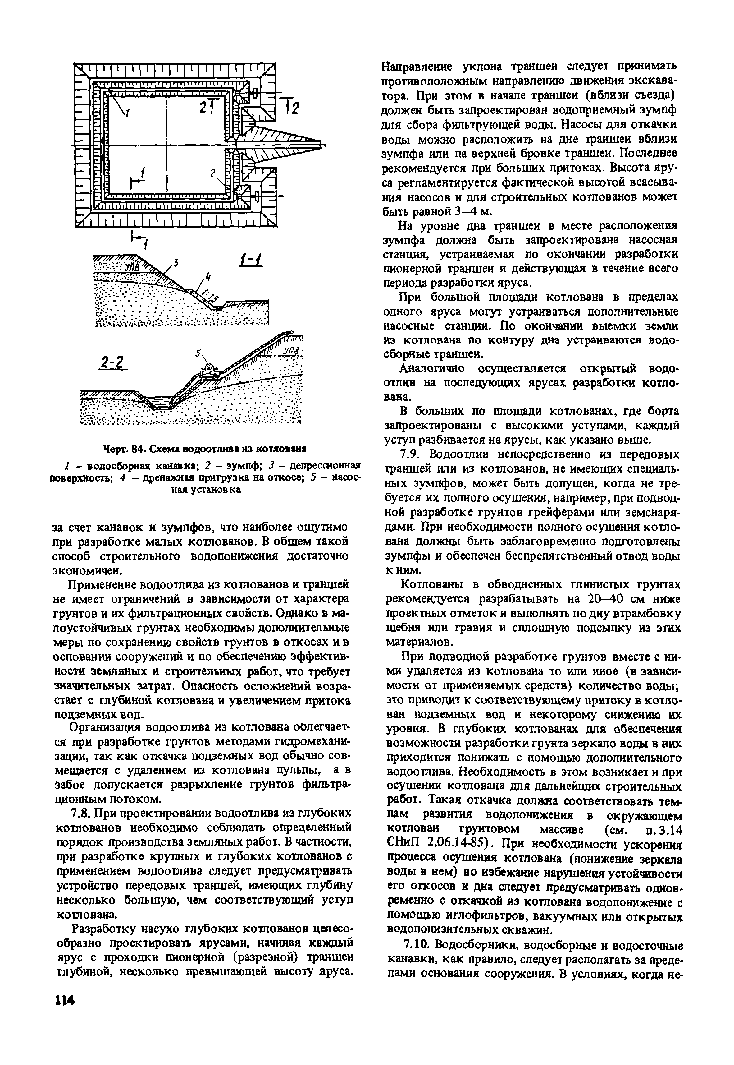 Пособие к СНиП 2.02.01-83