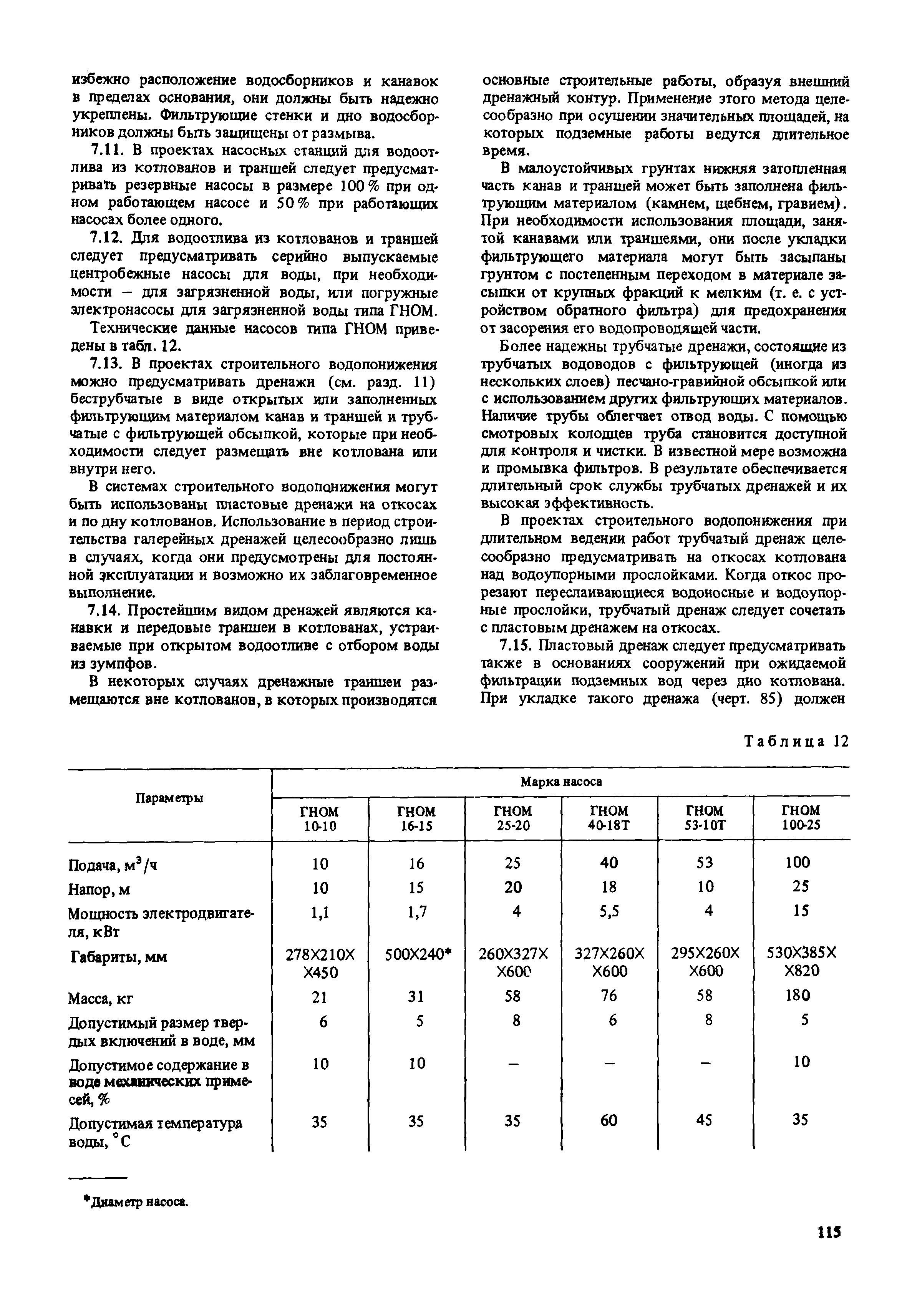 Пособие к СНиП 2.02.01-83