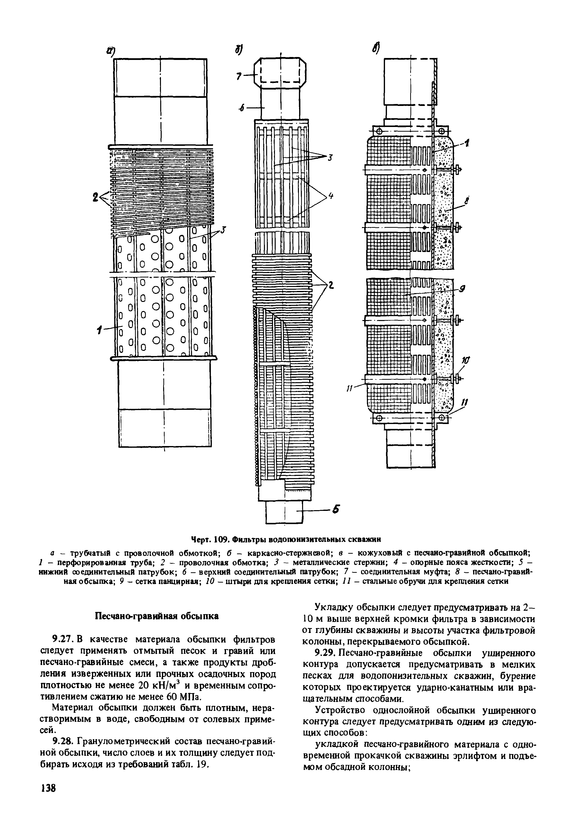 Пособие к СНиП 2.02.01-83