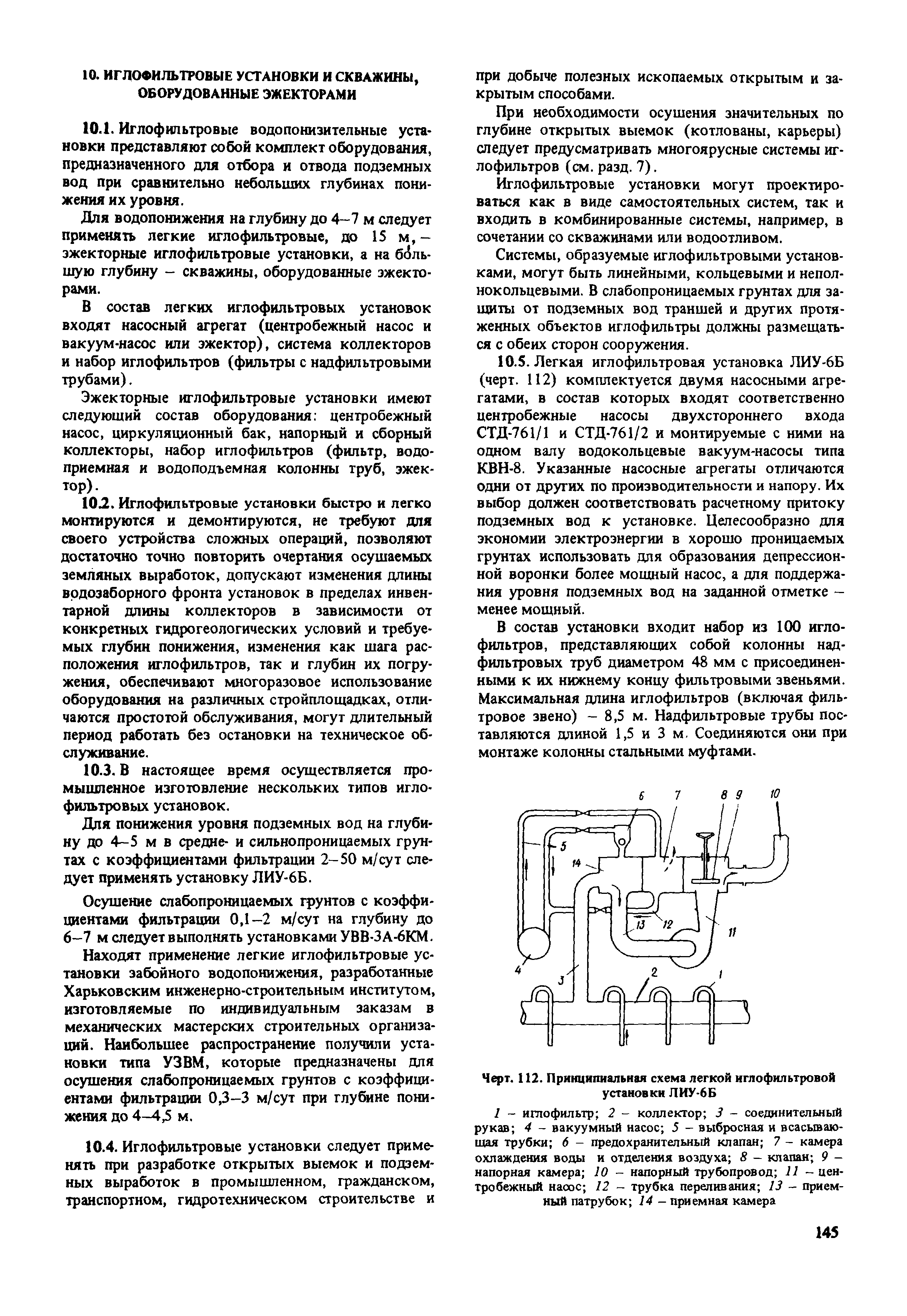 Пособие к СНиП 2.02.01-83