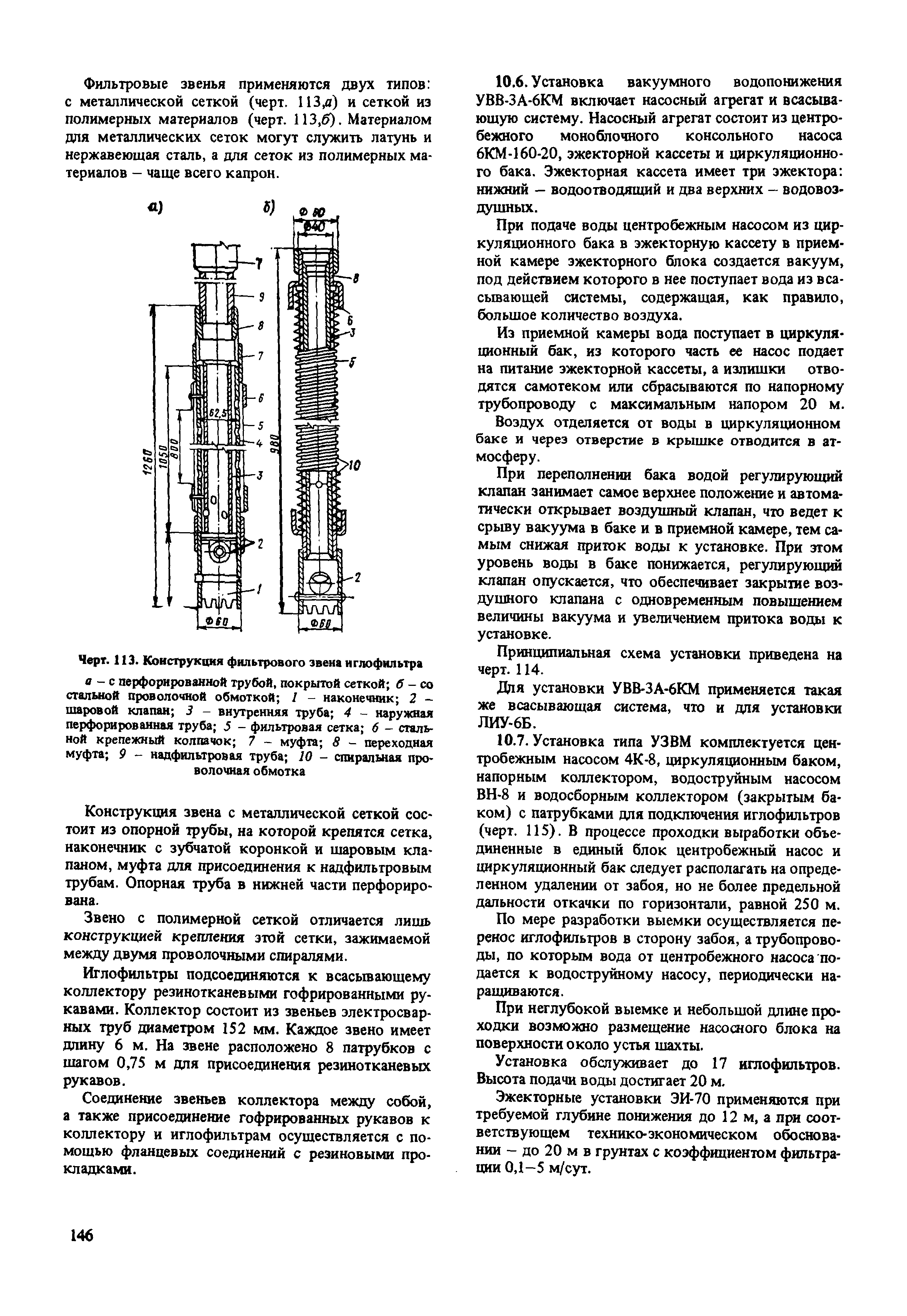 Пособие к СНиП 2.02.01-83