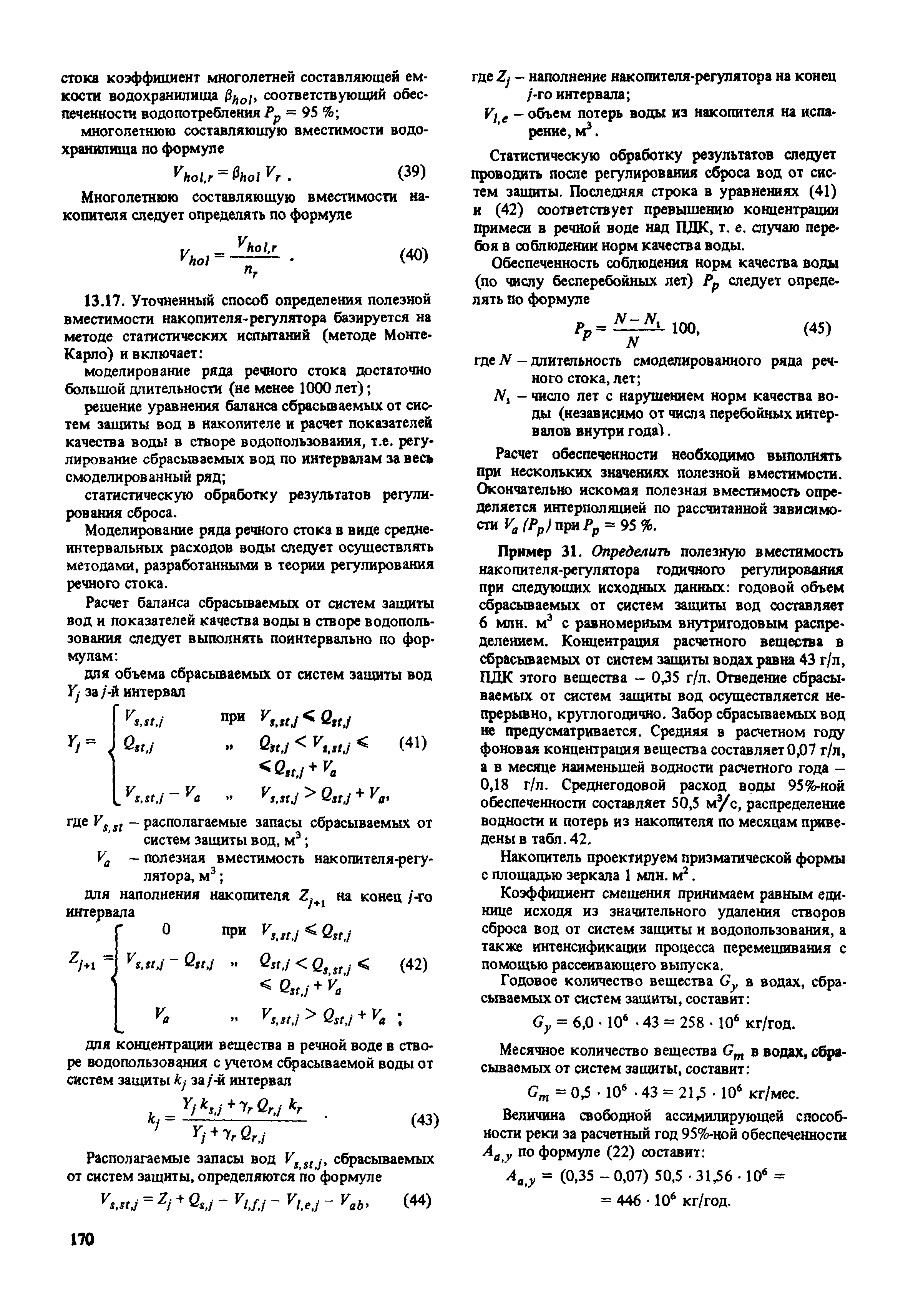 Пособие к СНиП 2.02.01-83