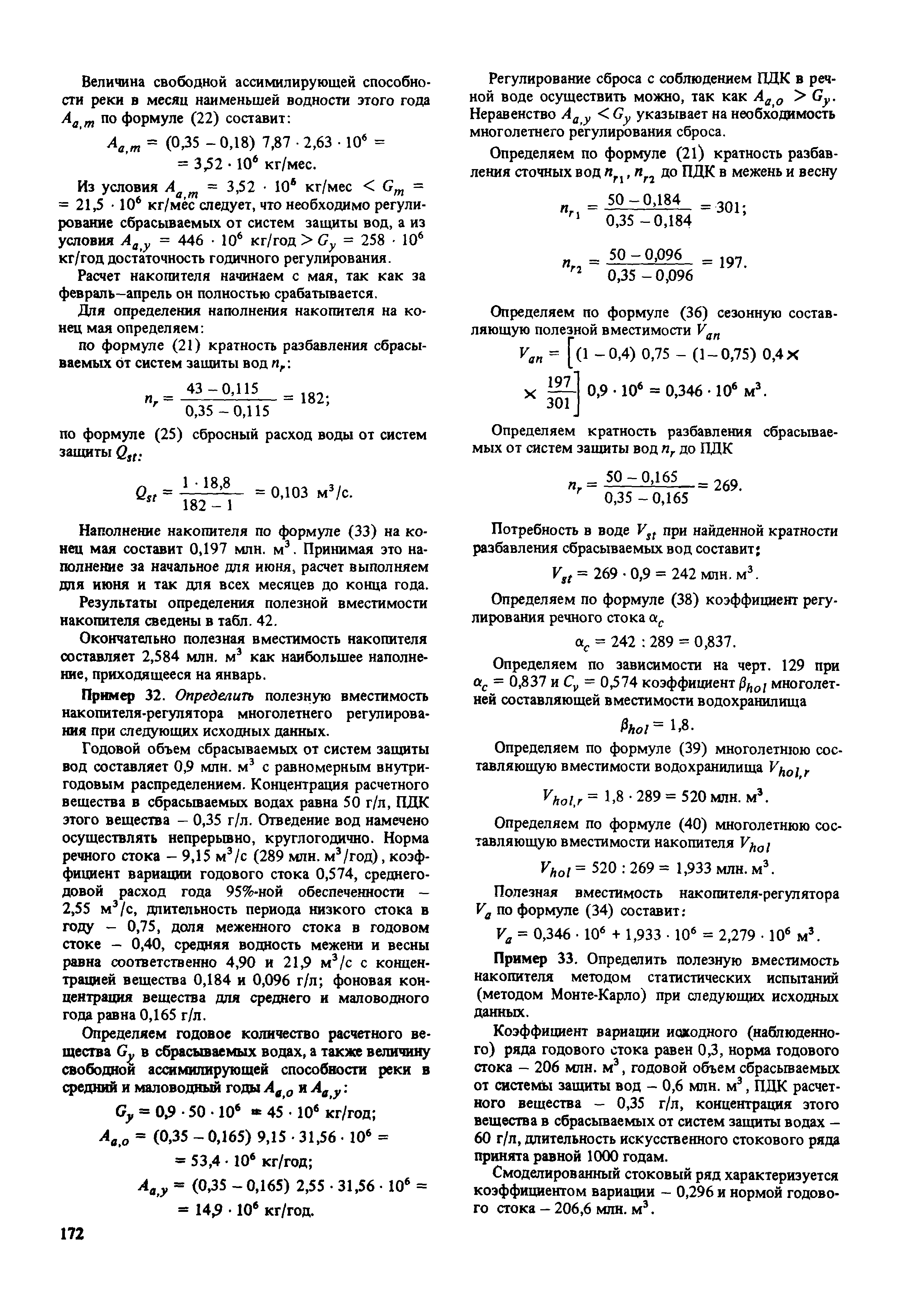 Пособие к СНиП 2.02.01-83