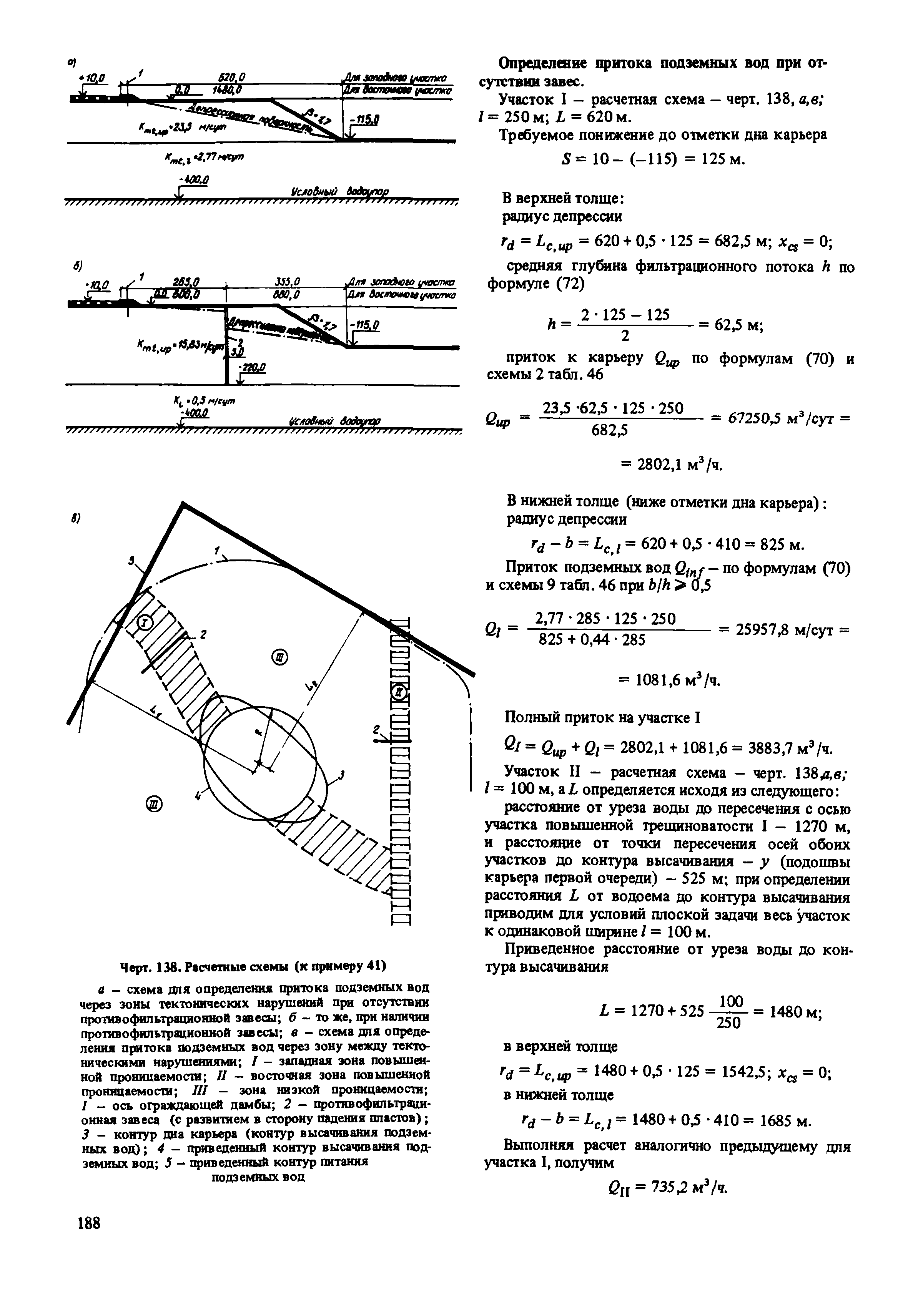 Пособие к СНиП 2.02.01-83