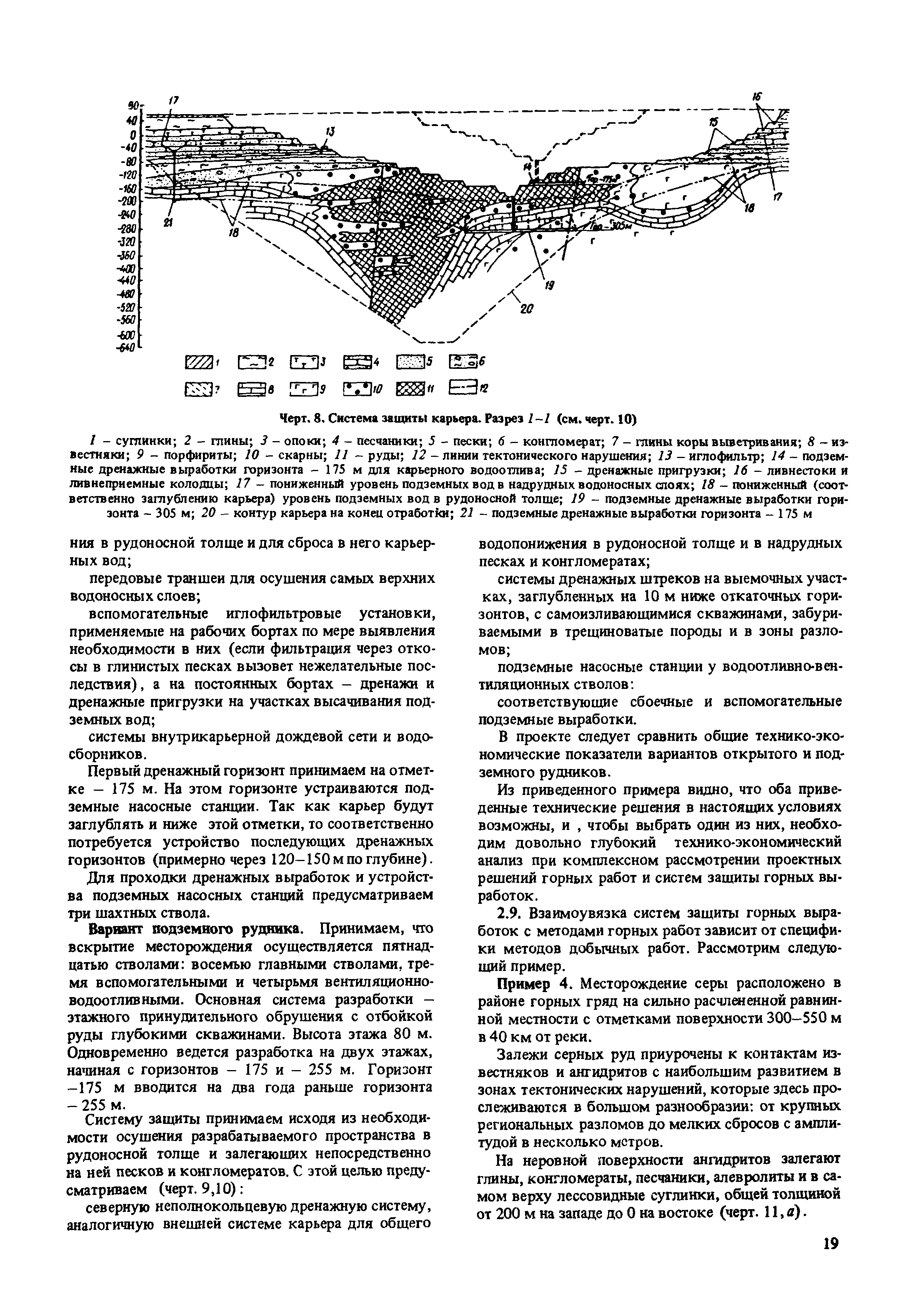 Пособие к СНиП 2.02.01-83